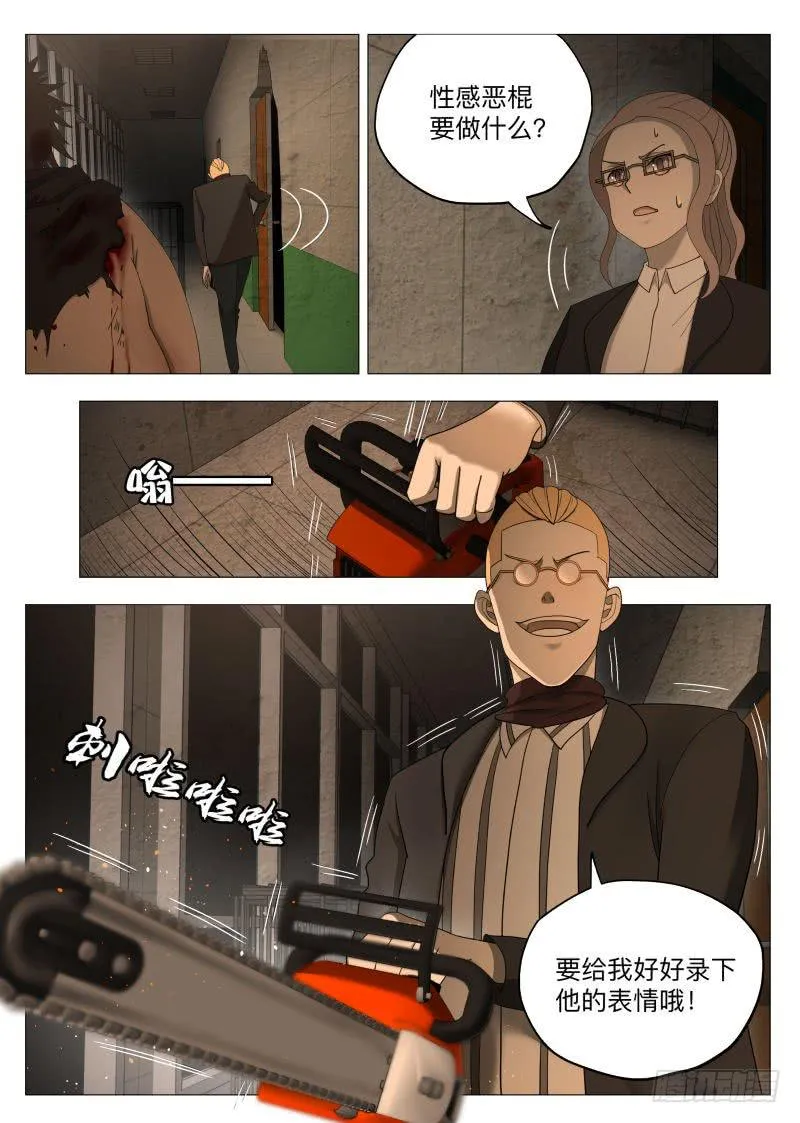 花边新闻 第11页