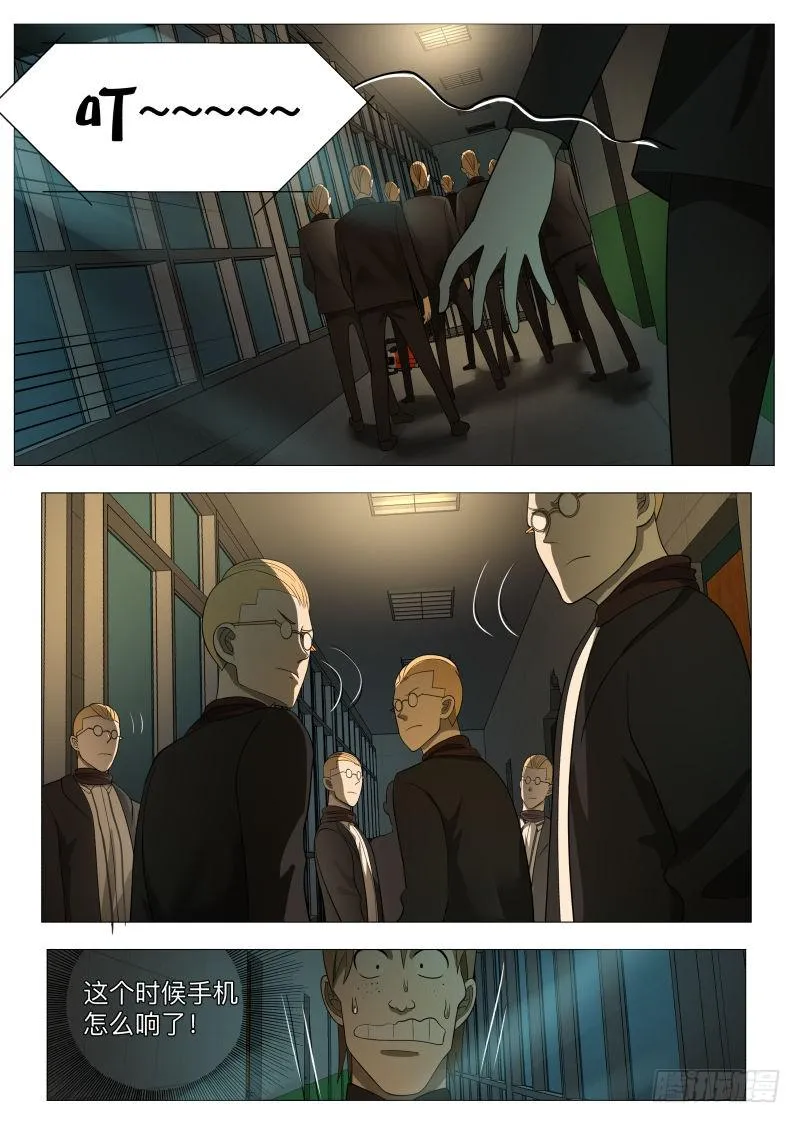 恶棍分身！ 第12页