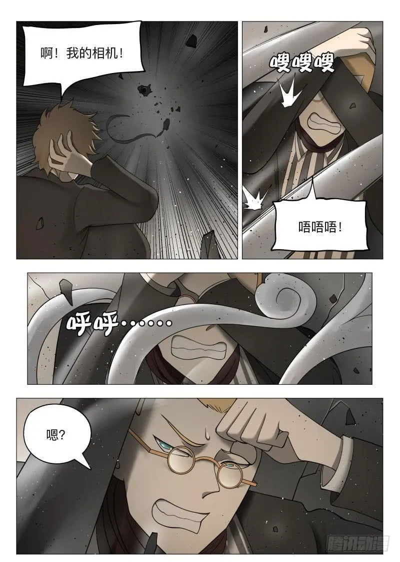 我是肥宅侠！ 第6页