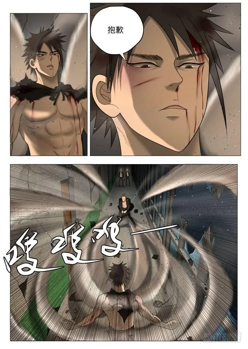 我是肥宅侠！ 第10页