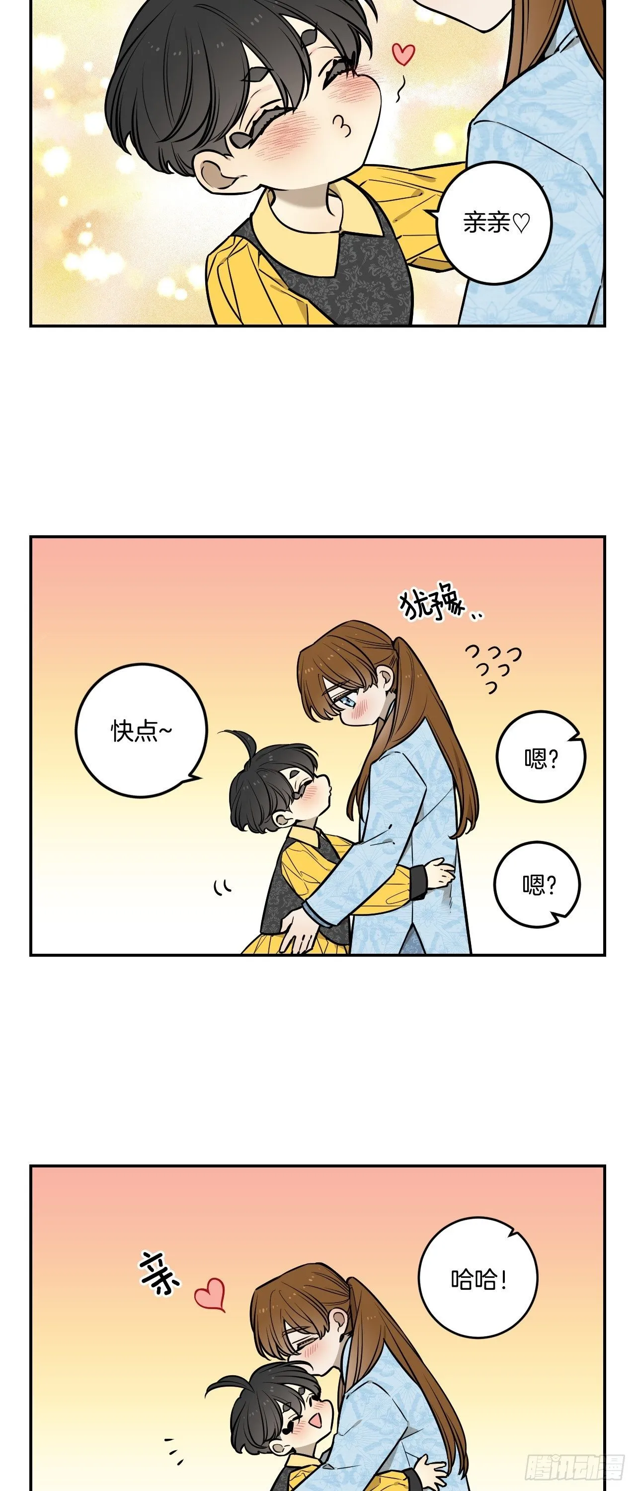 85-最后的番外 第4页