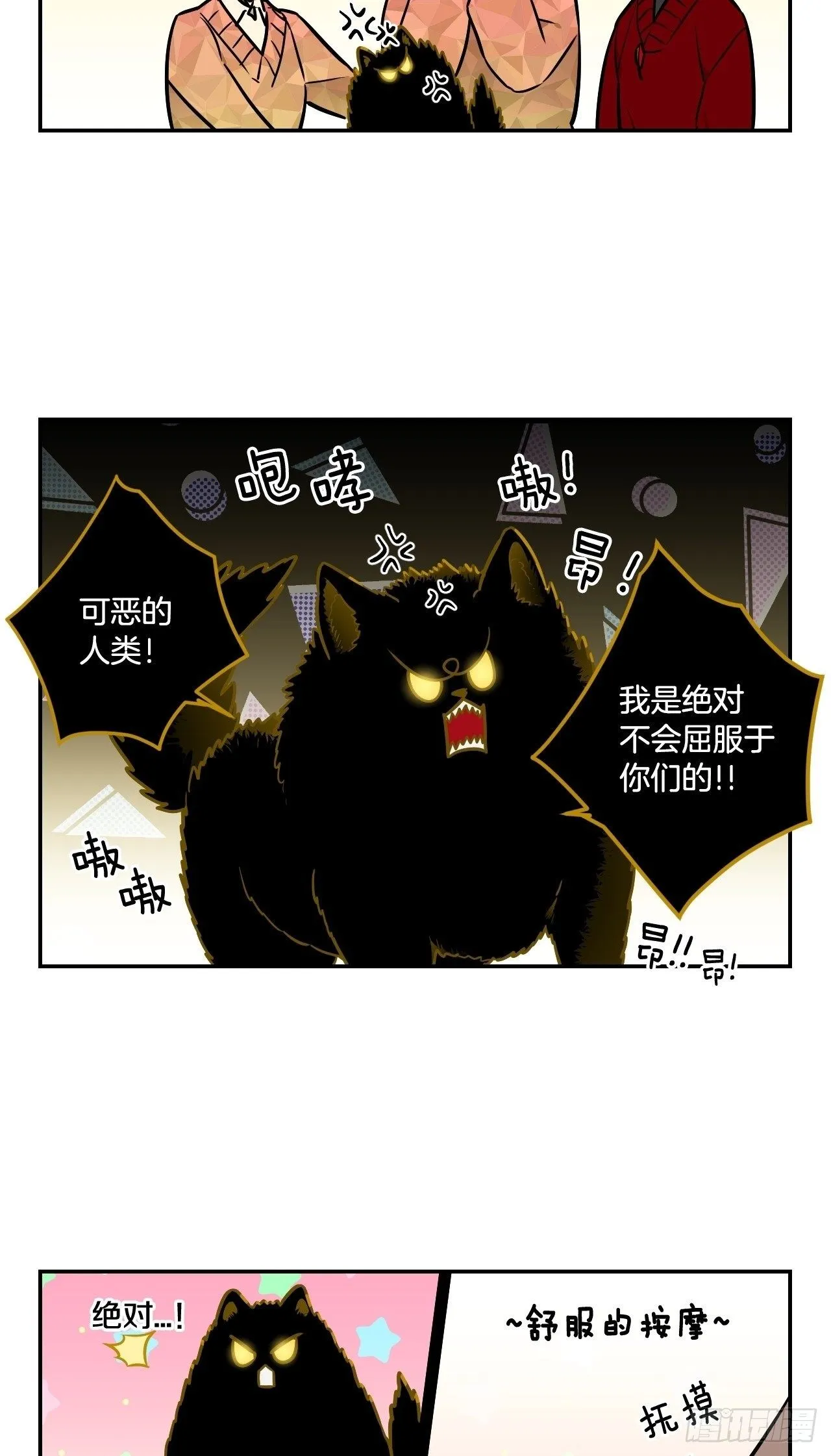 85-最后的番外 第9页