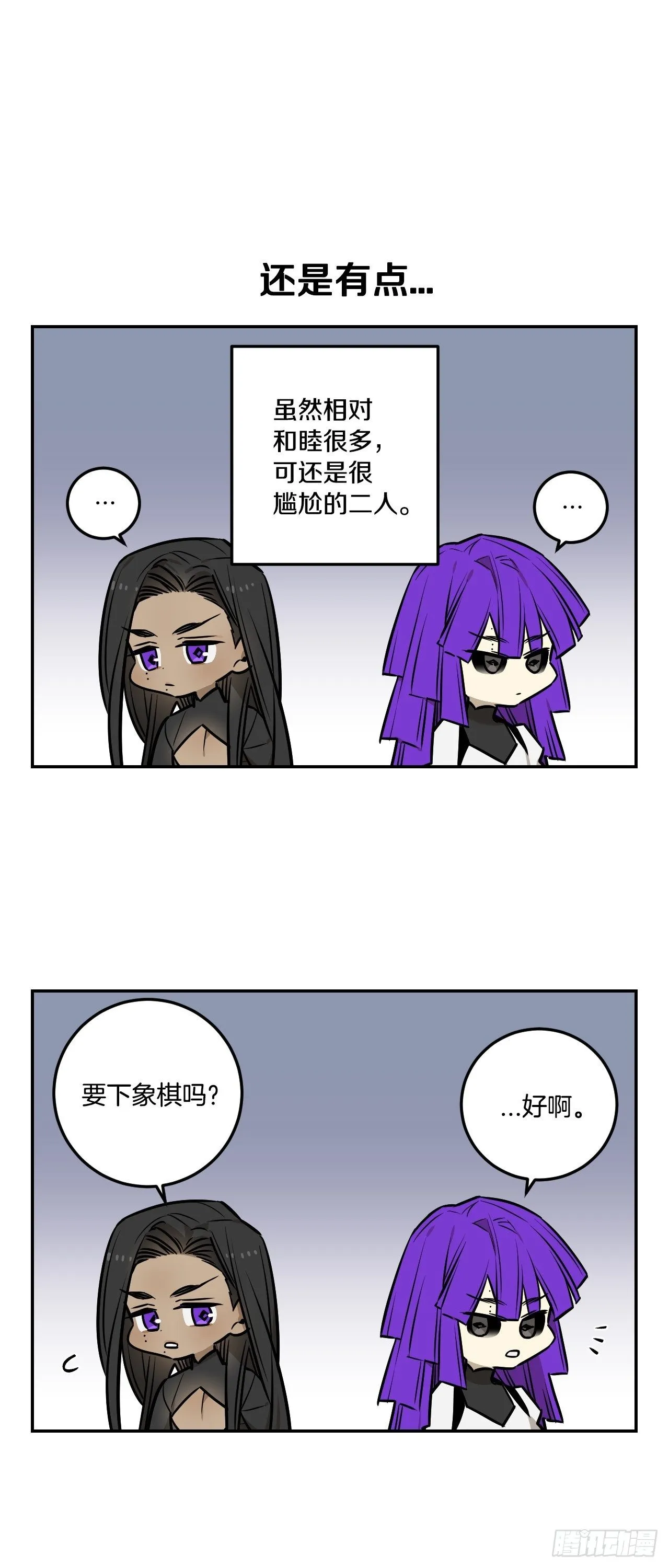 85-最后的番外 第11页