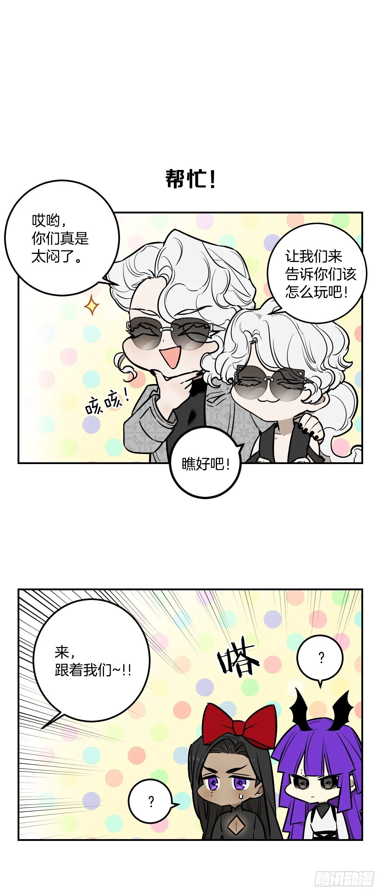 85-最后的番外 第13页