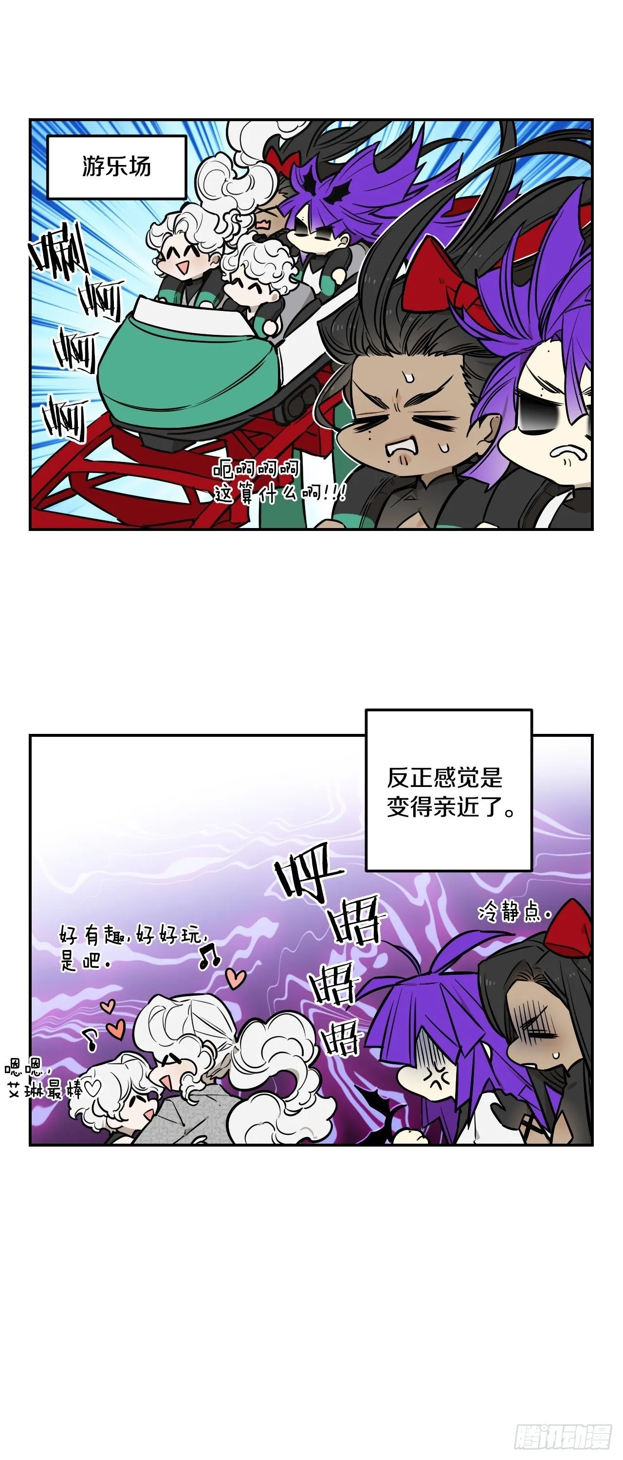 85-最后的番外 第14页