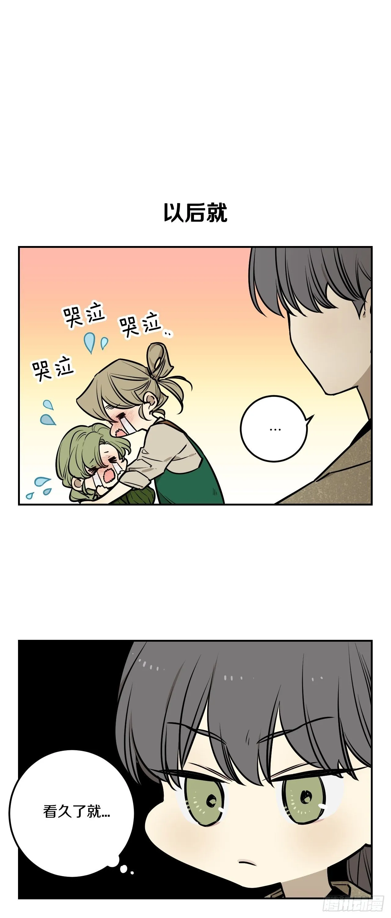 85-最后的番外 第17页