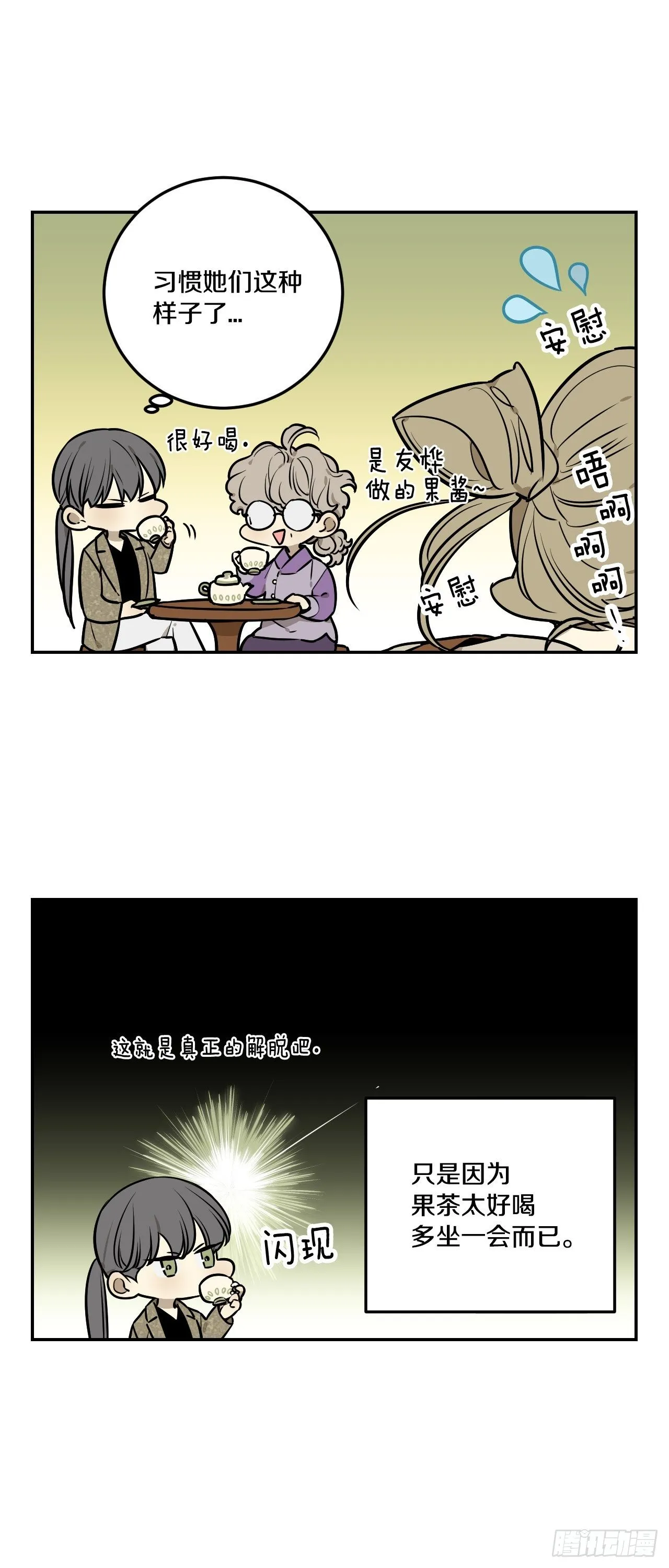 85-最后的番外 第18页