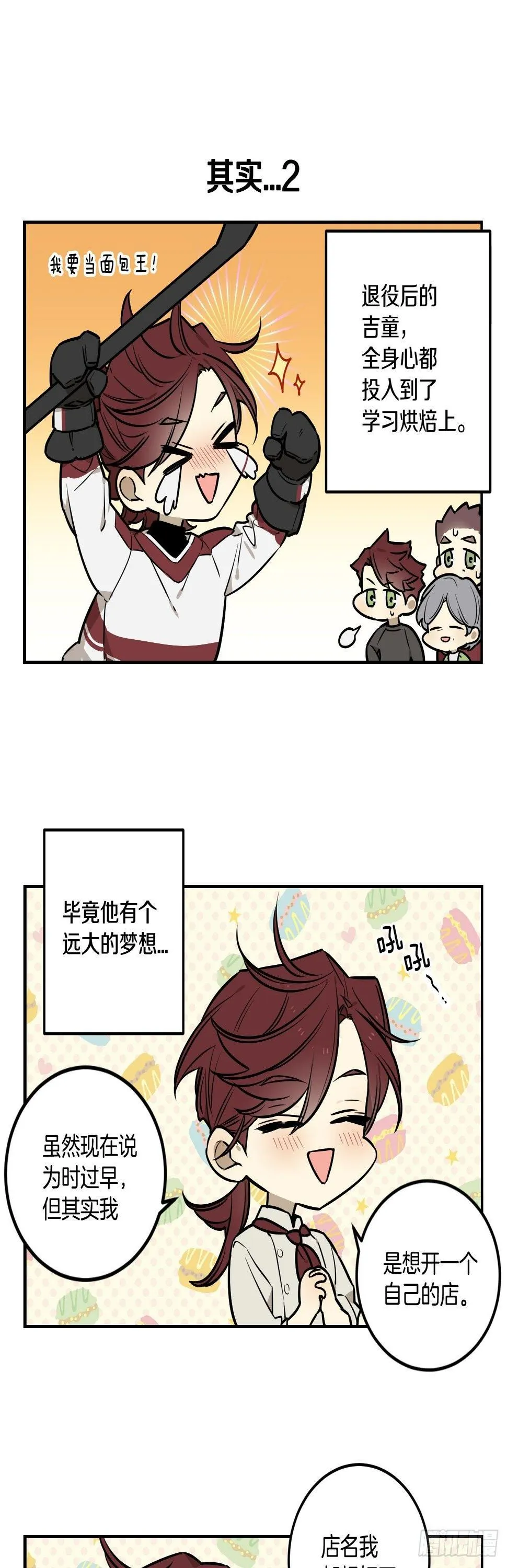 85-最后的番外 第19页