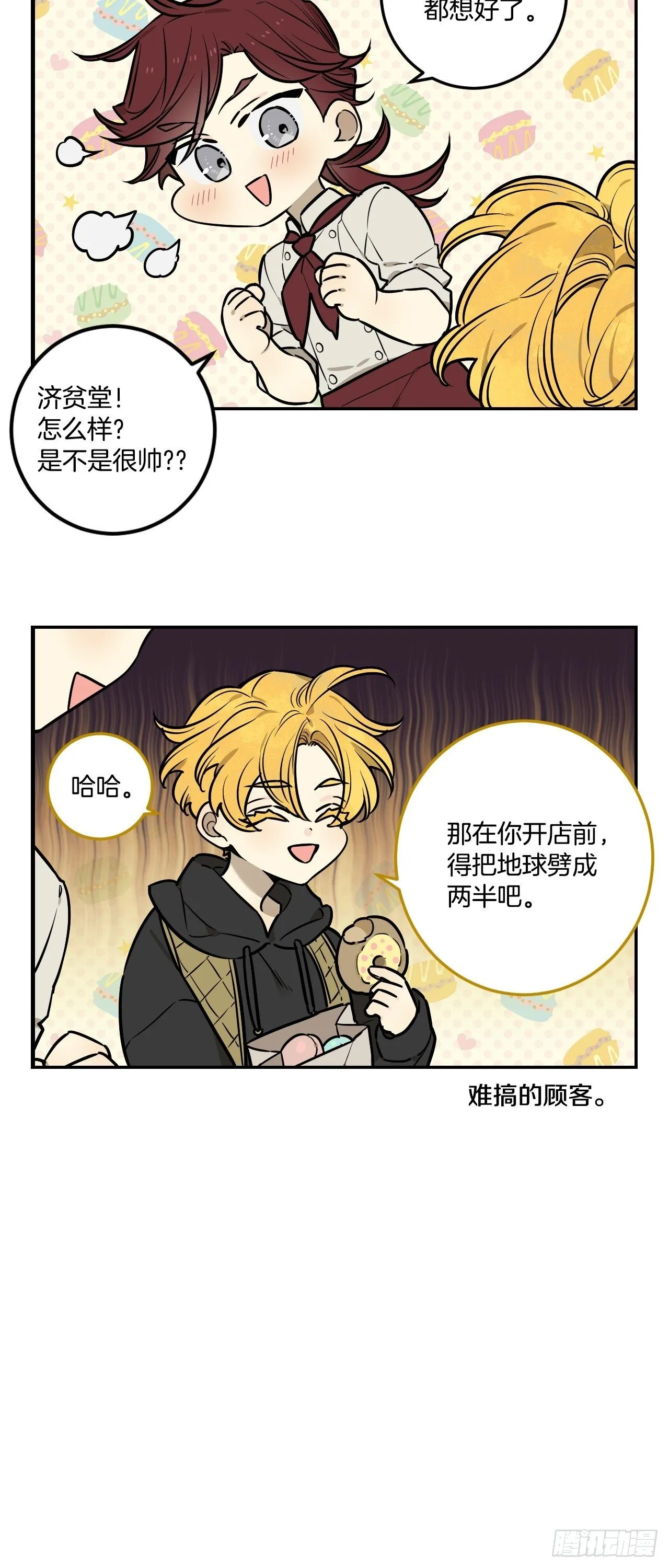 85-最后的番外 第20页