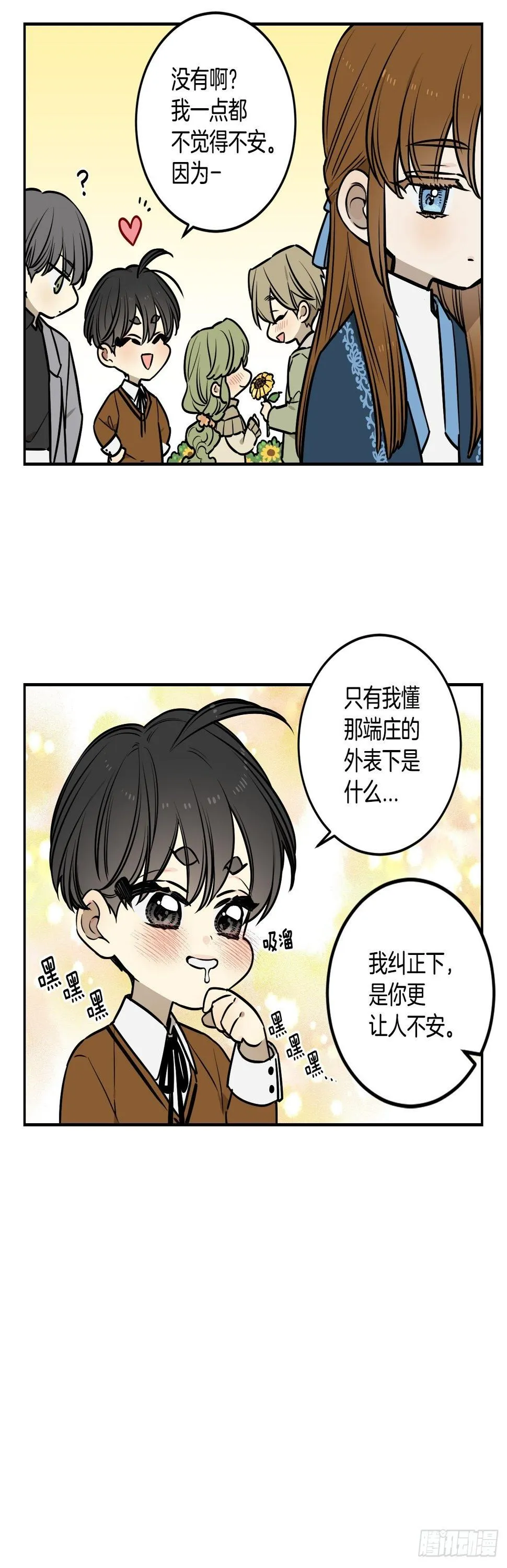 85-最后的番外 第22页