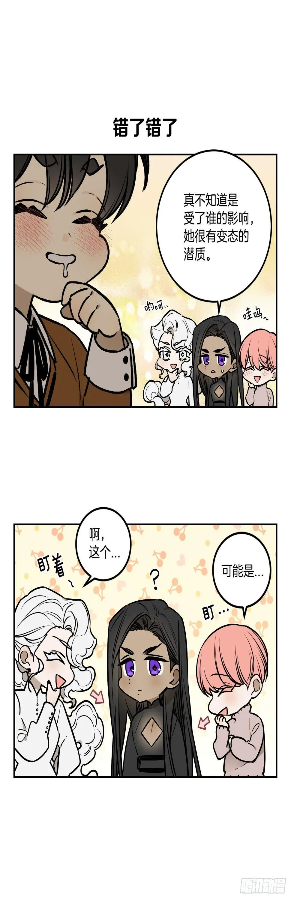 85-最后的番外 第23页