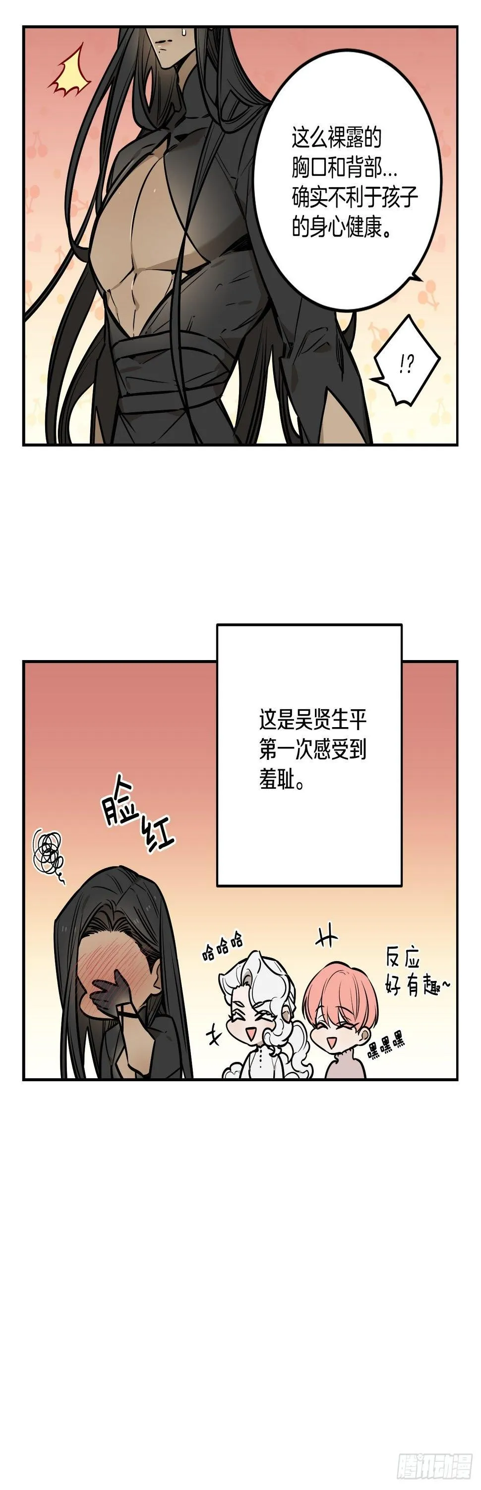 85-最后的番外 第24页