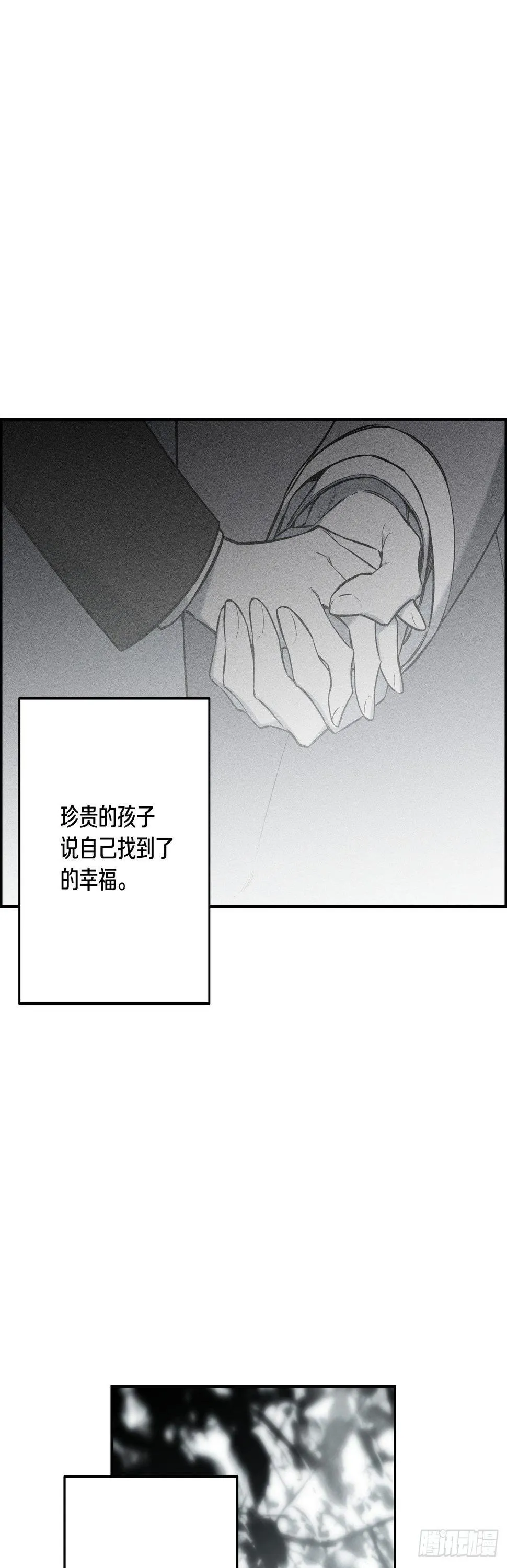 85-最后的番外 第25页