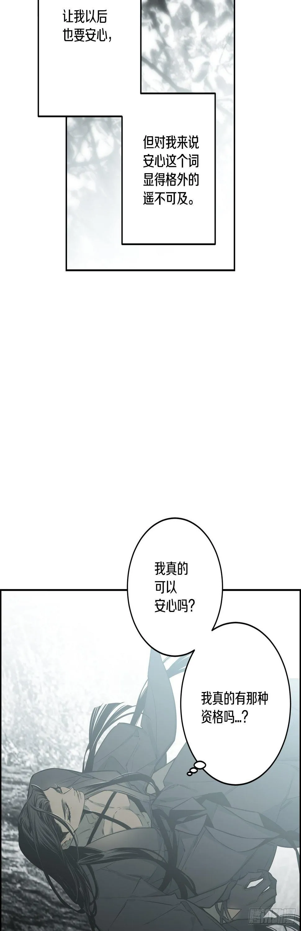 85-最后的番外 第26页