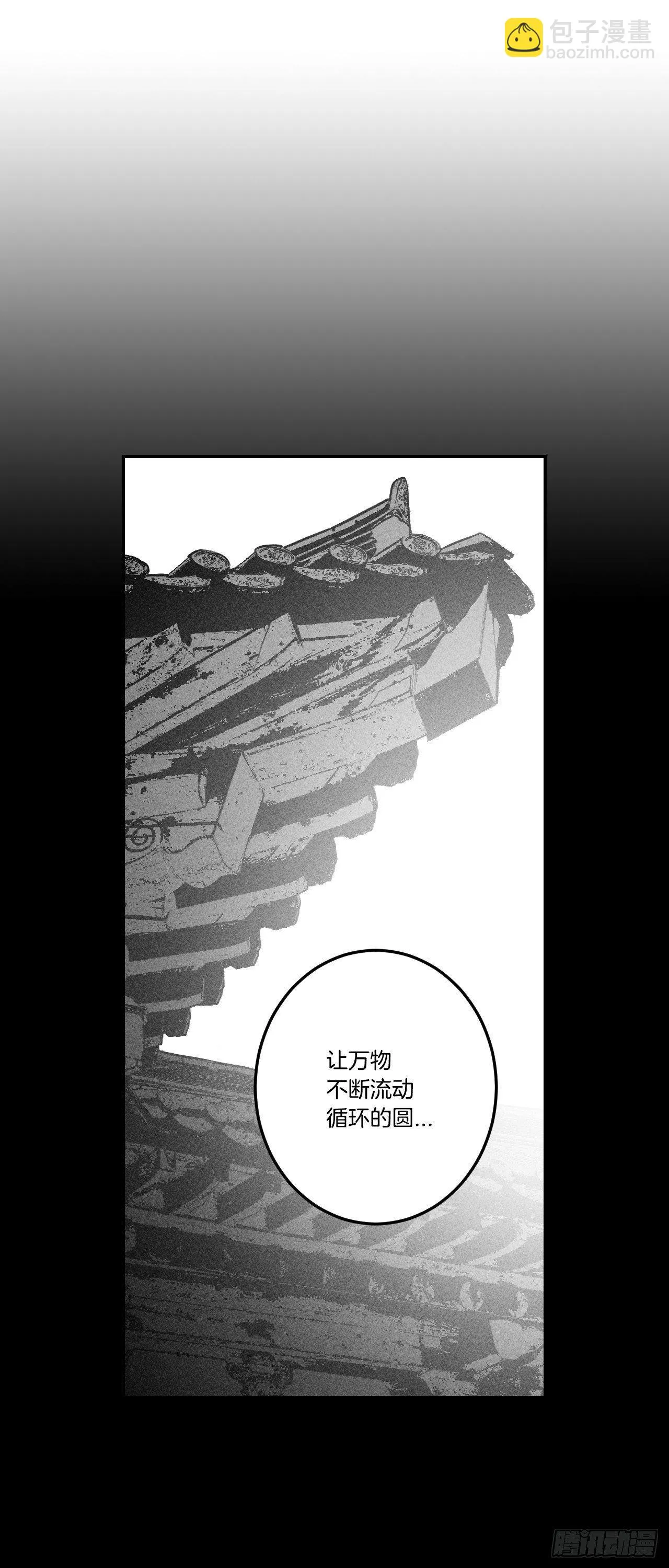 85-最后的番外 第31页
