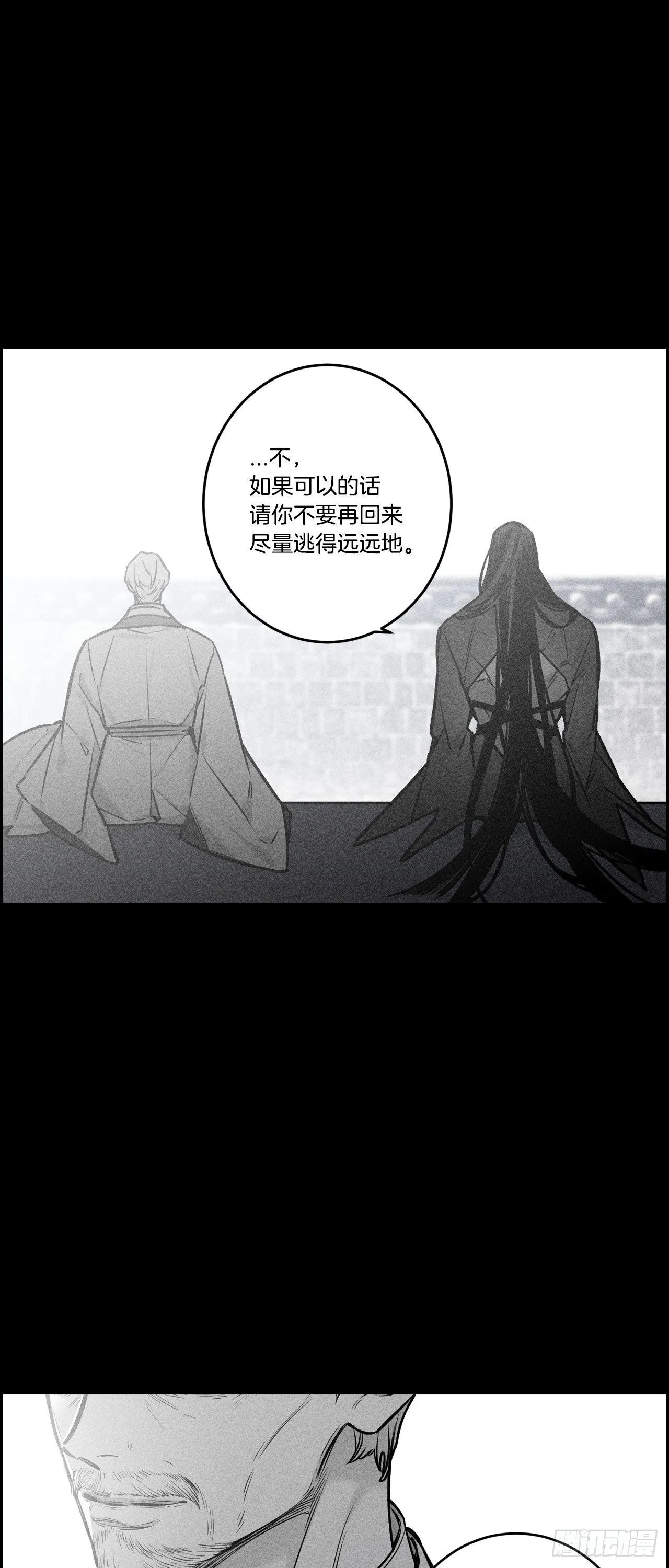 85-最后的番外 第33页