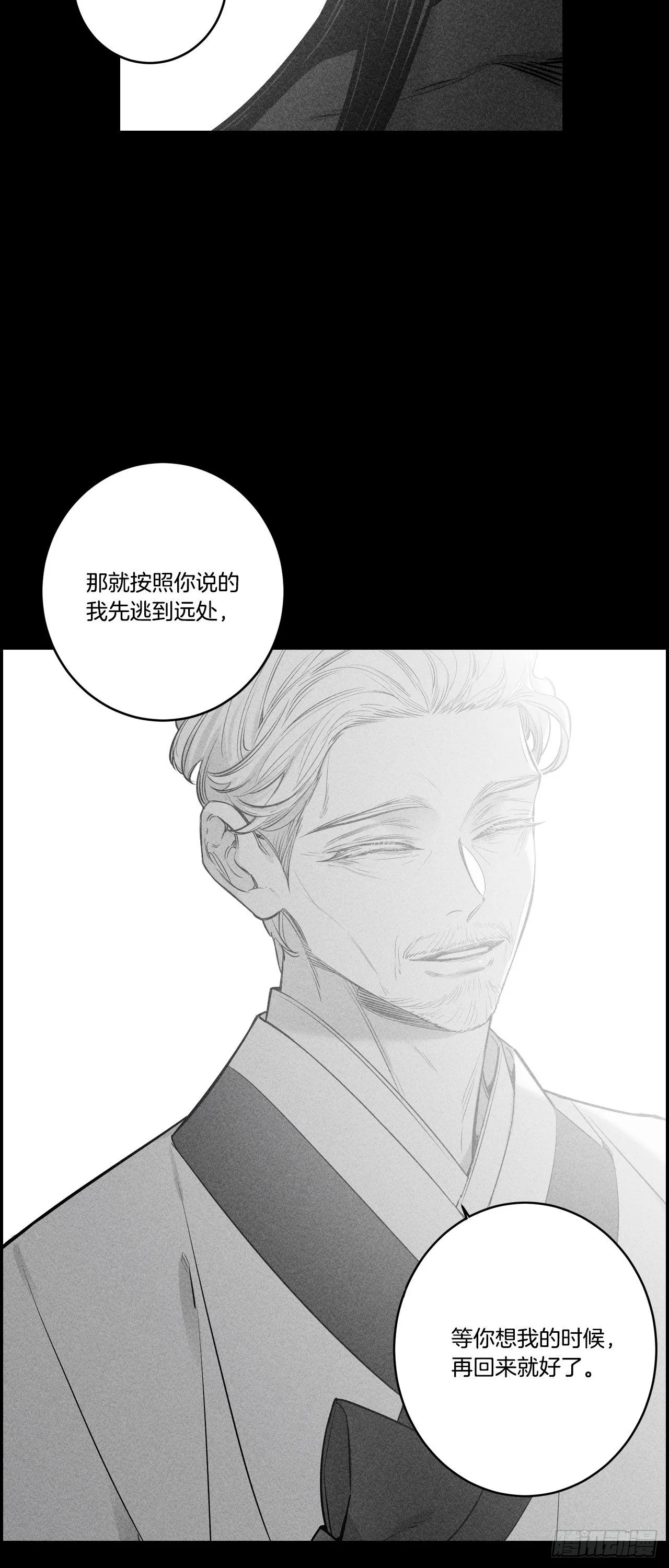 85-最后的番外 第35页