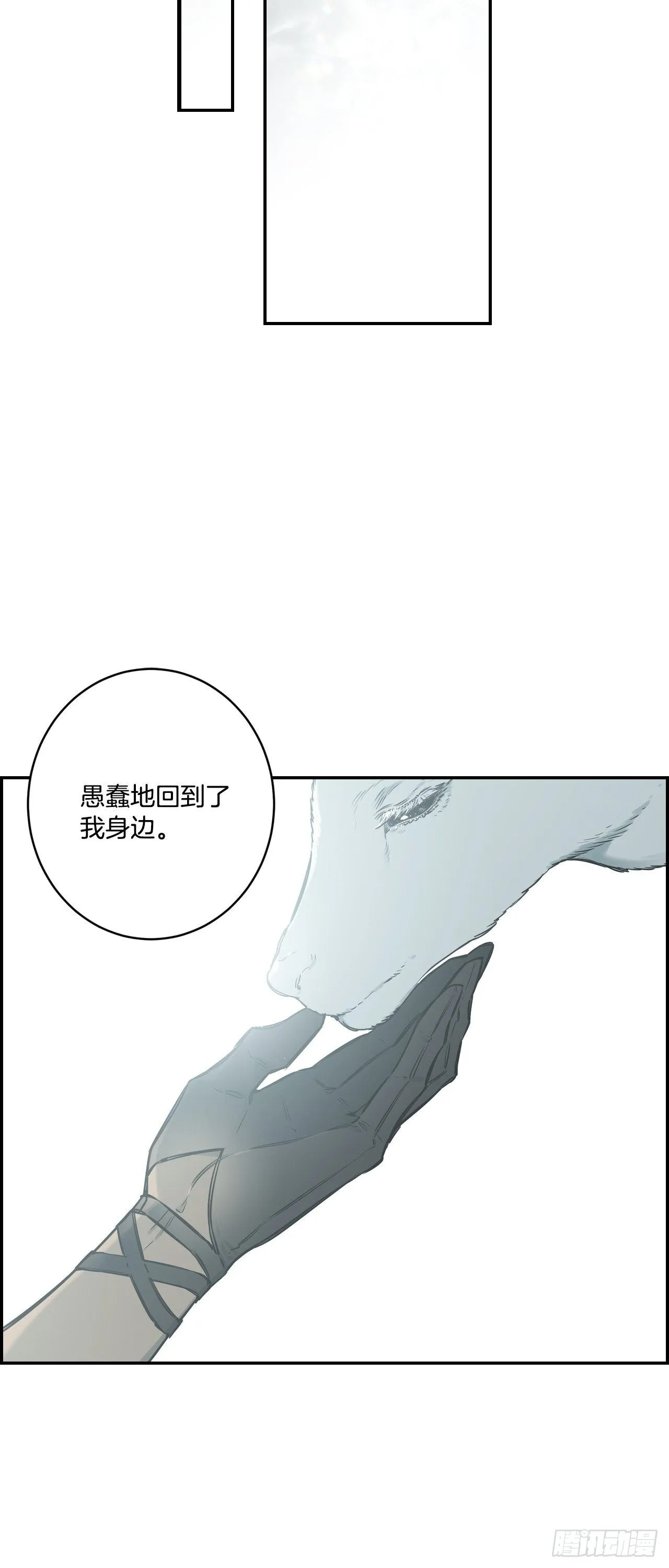 85-最后的番外 第37页