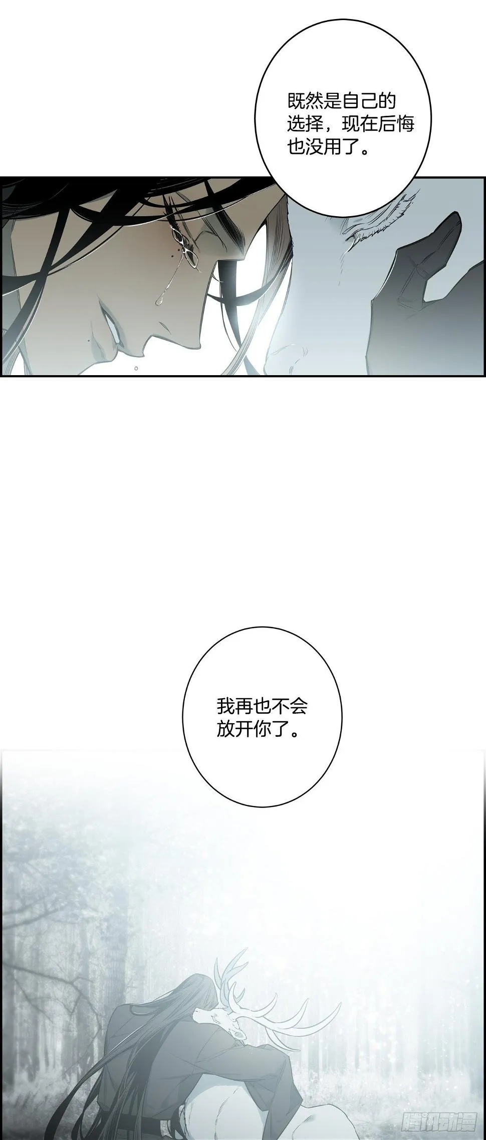 85-最后的番外 第38页