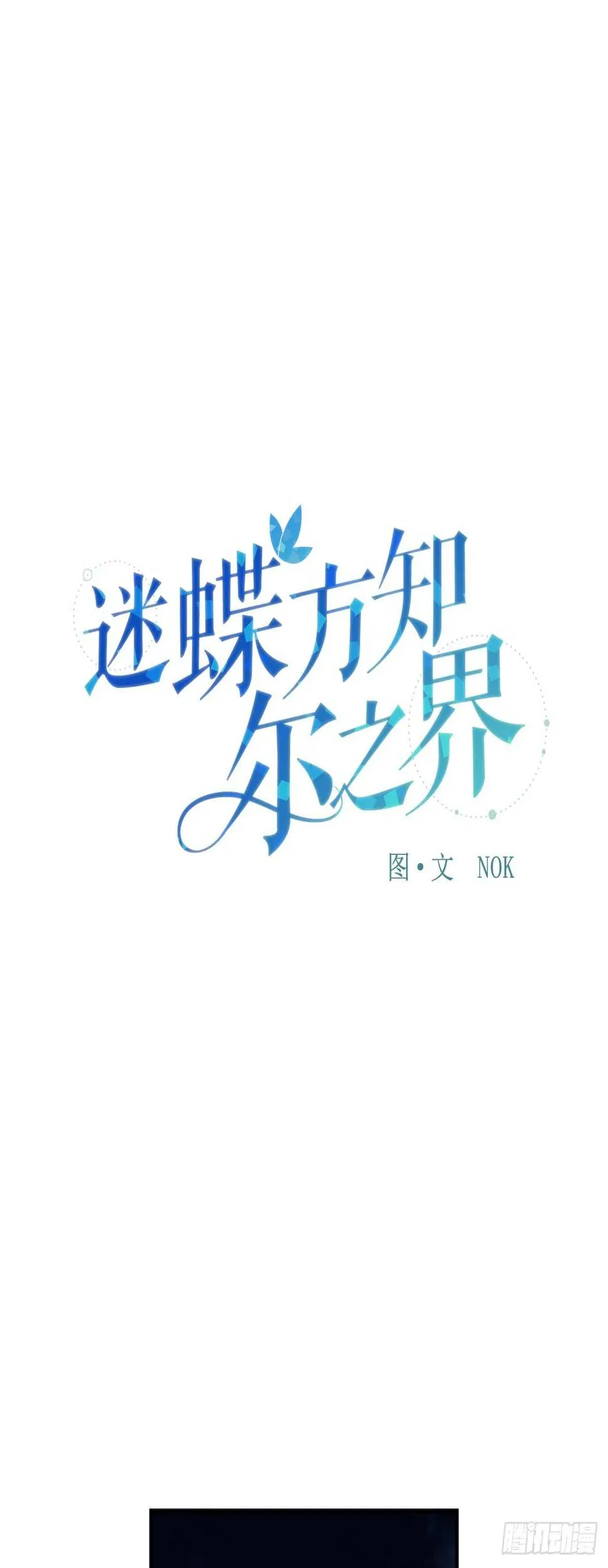 12-表弟回国！ 第1页