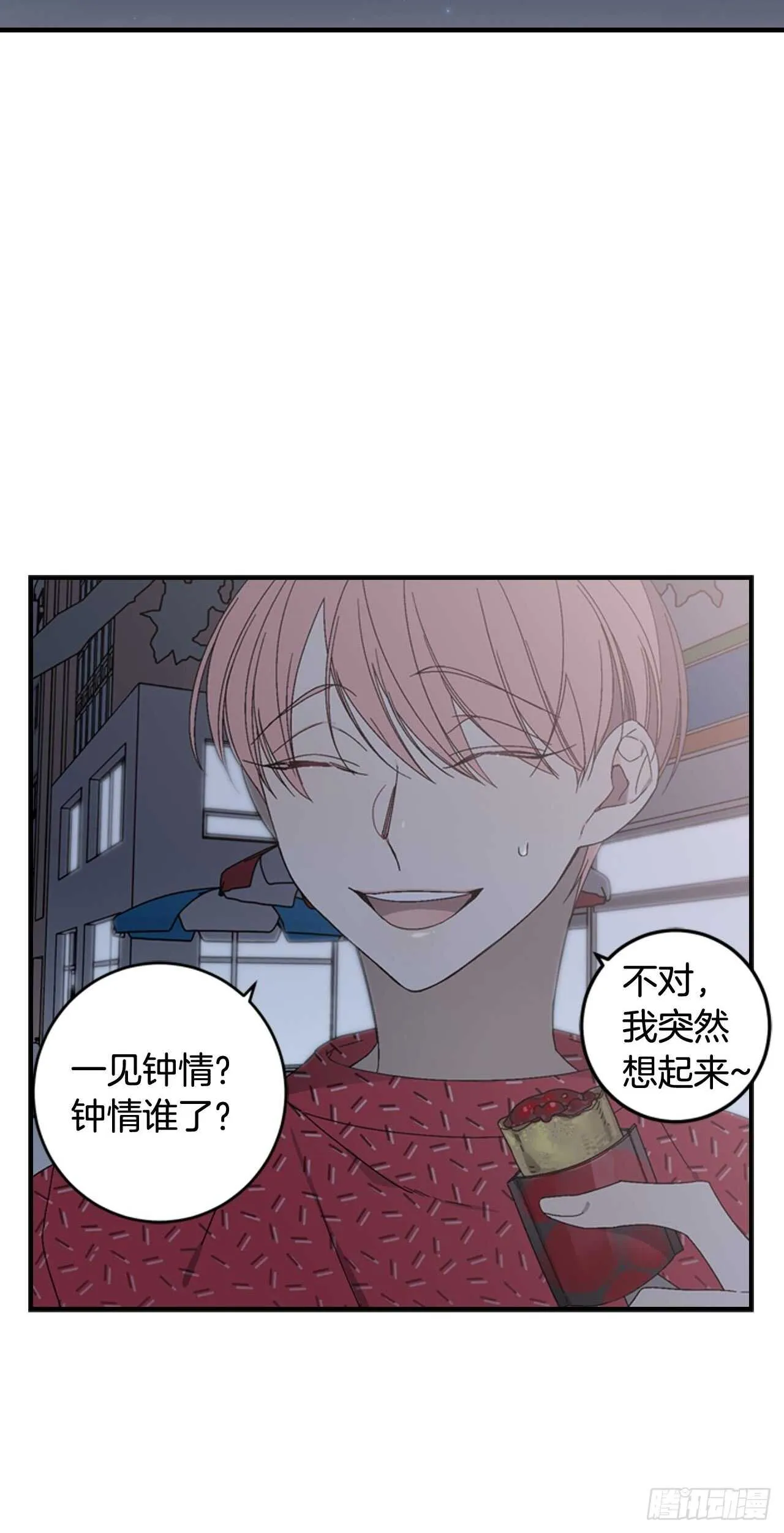 12-表弟回国！ 第24页