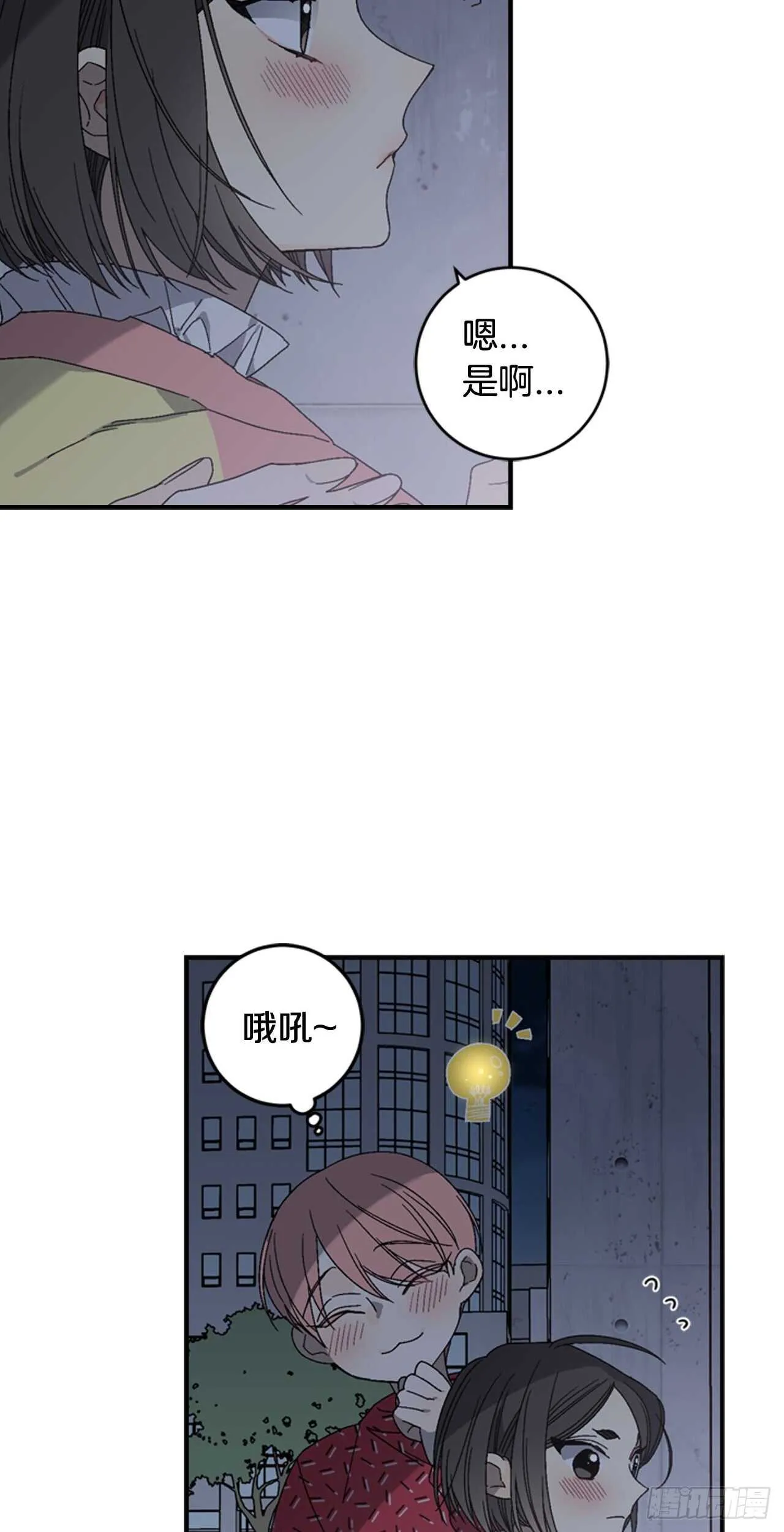 12-表弟回国！ 第38页