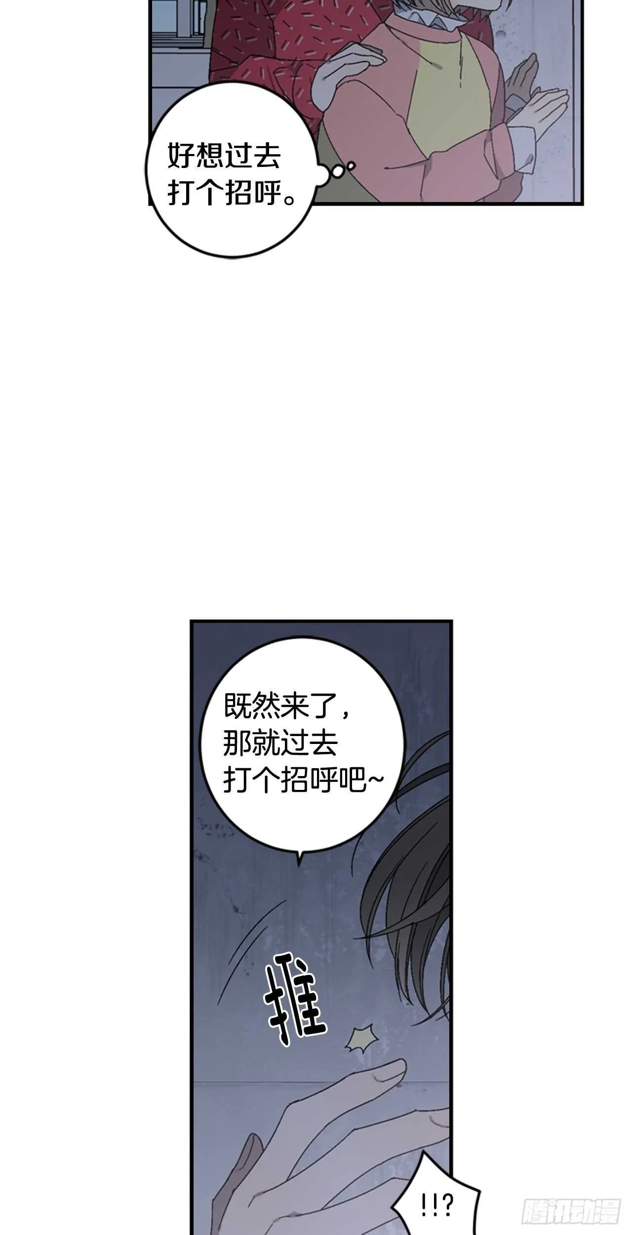12-表弟回国！ 第39页