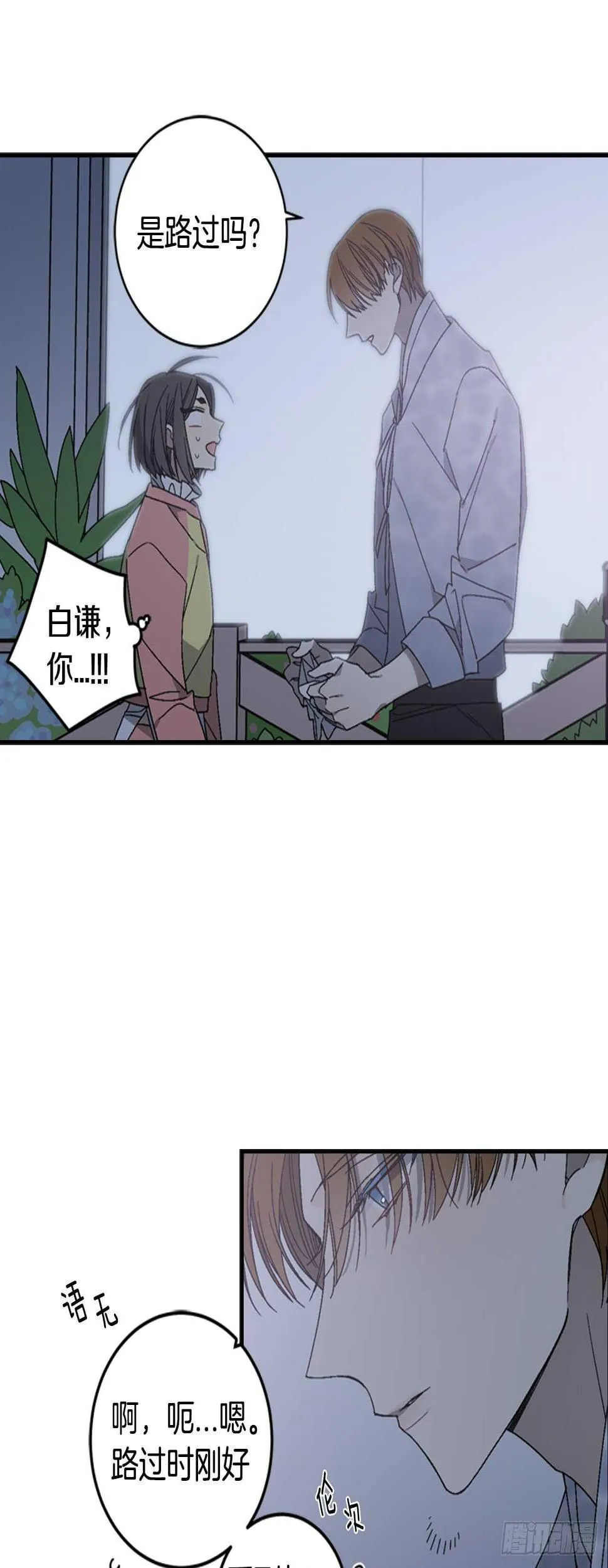 12-表弟回国！ 第43页