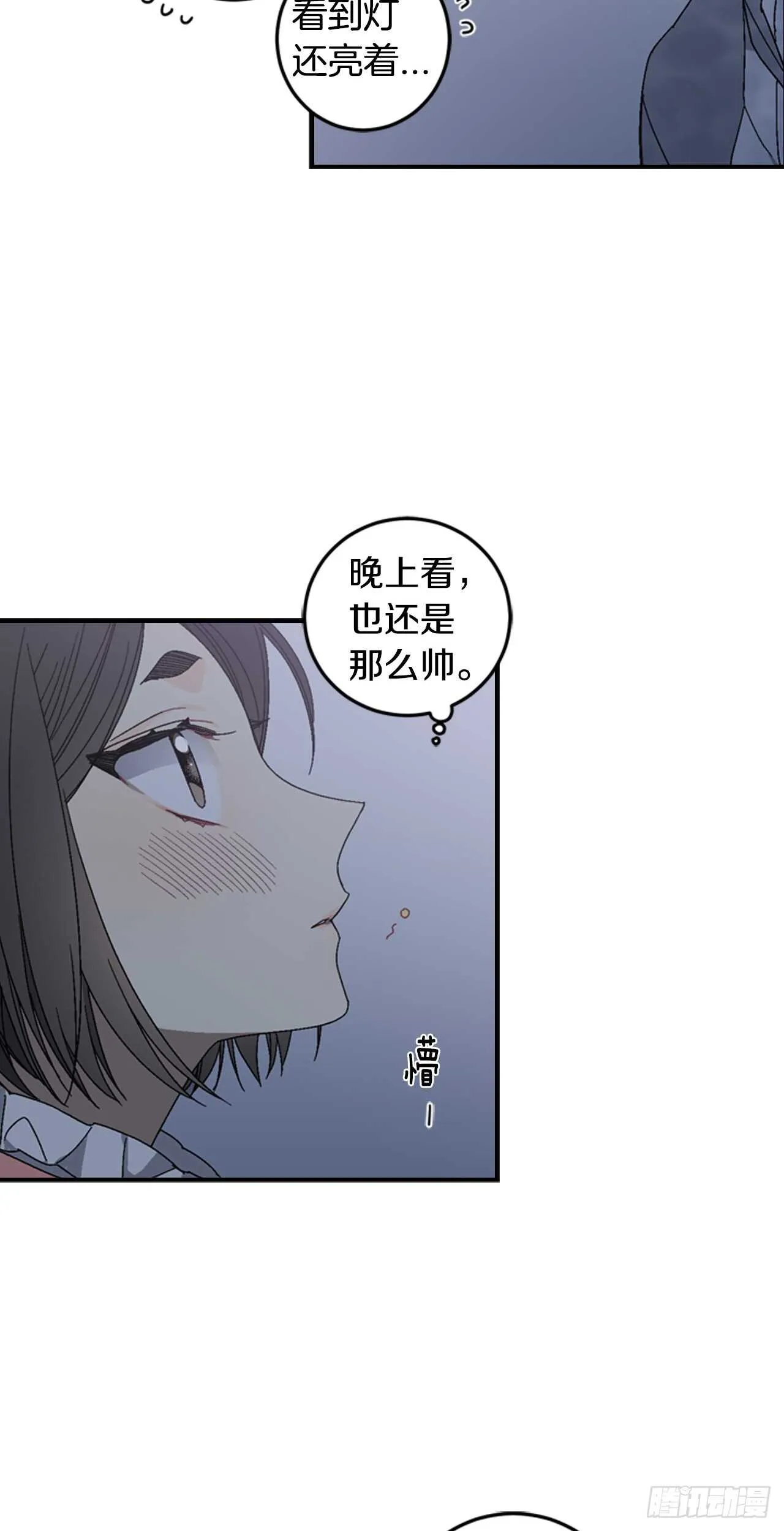 12-表弟回国！ 第44页