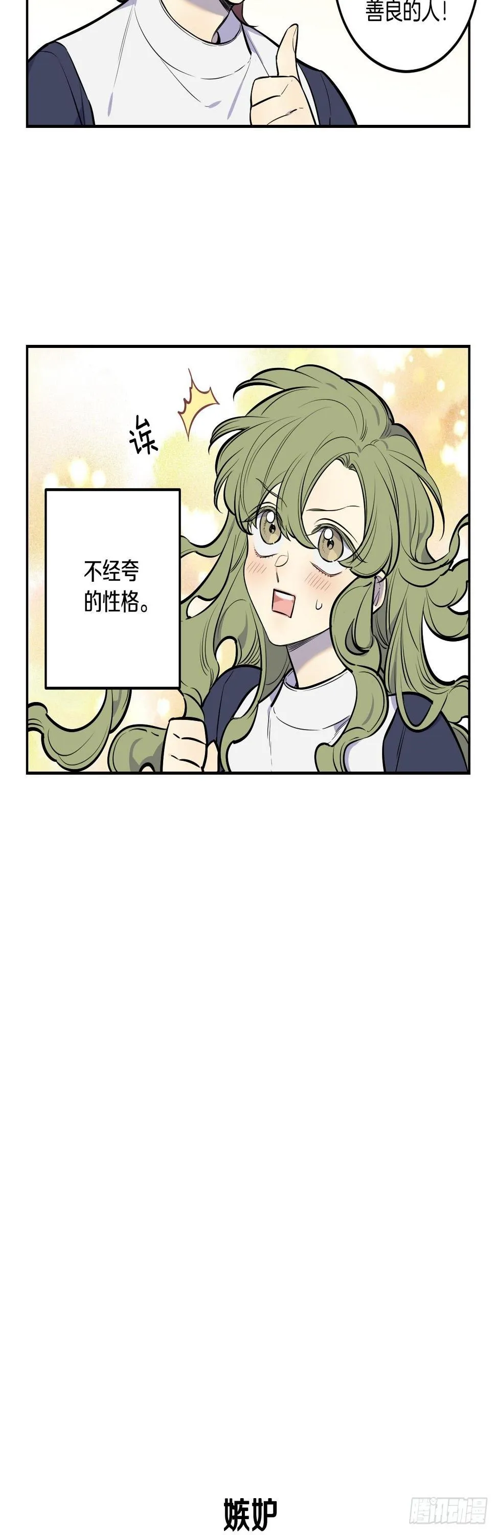 64-番外四-意外的反转 第5页