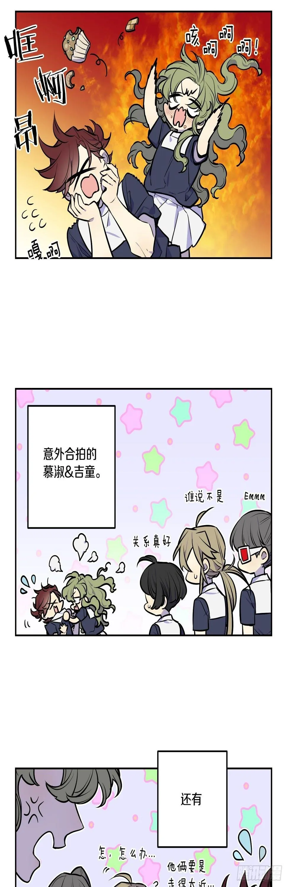 64-番外四-意外的反转 第6页