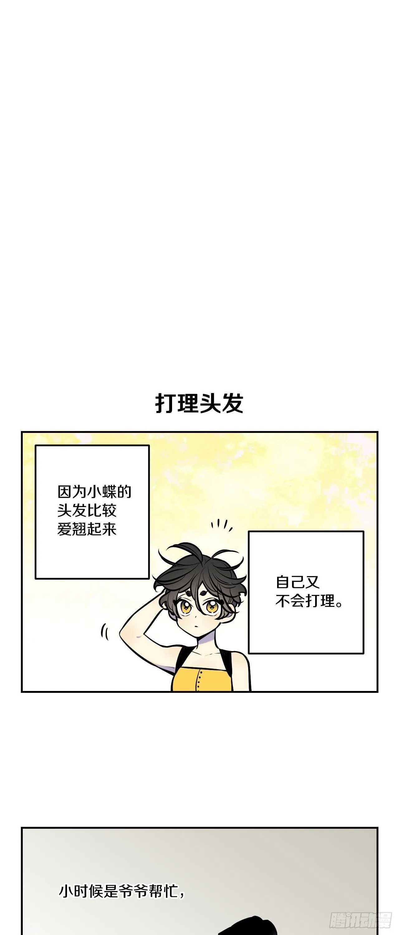 64-番外四-意外的反转 第10页