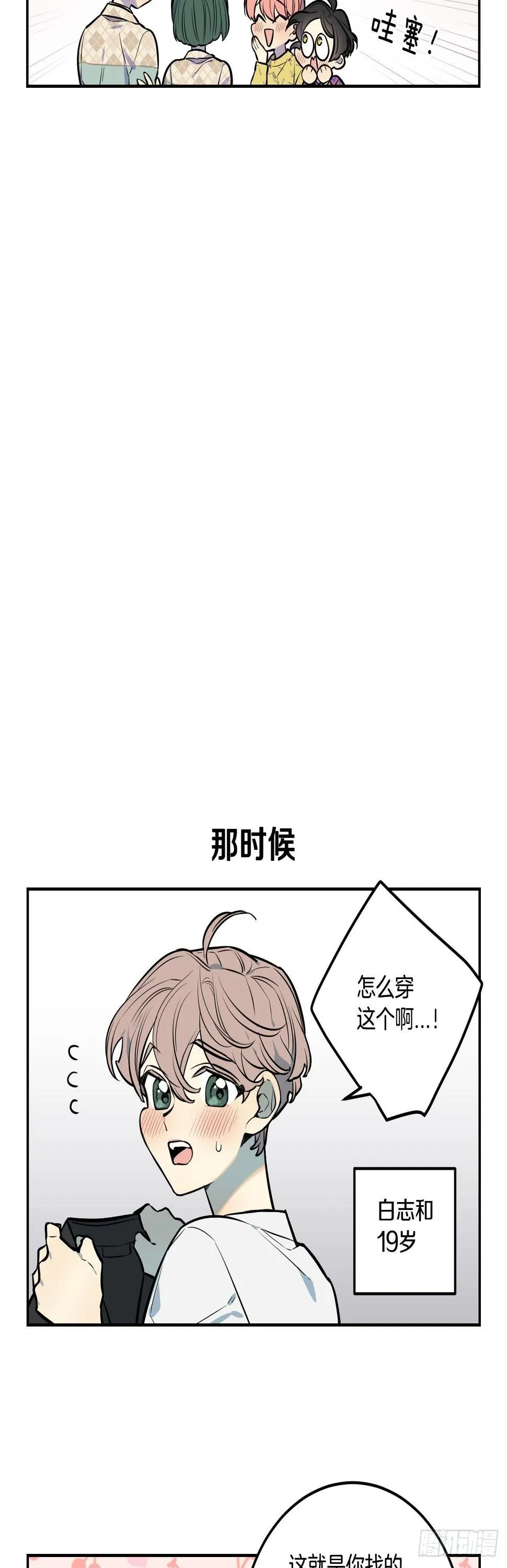 64-番外四-意外的反转 第22页