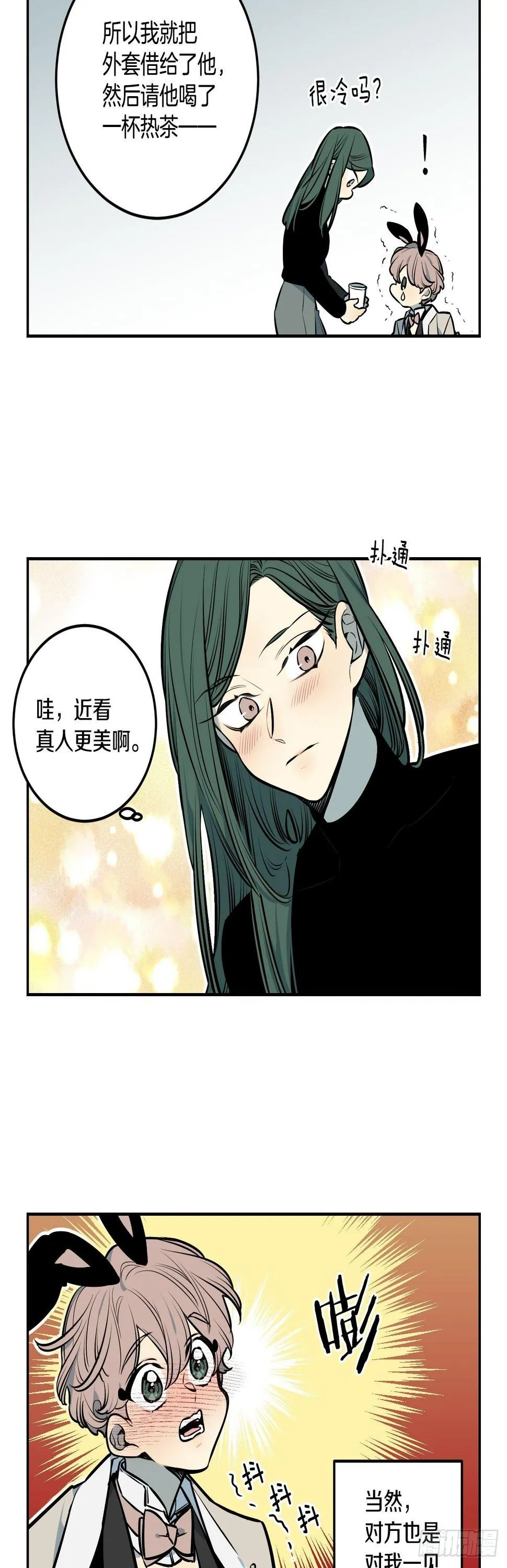 64-番外四-意外的反转 第29页