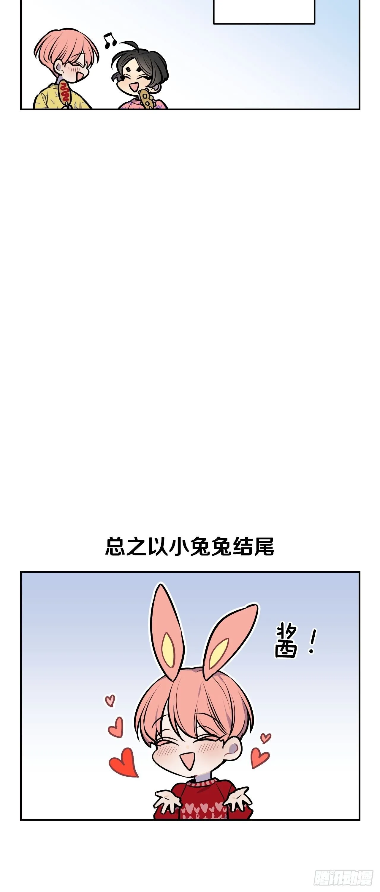 64-番外四-意外的反转 第32页
