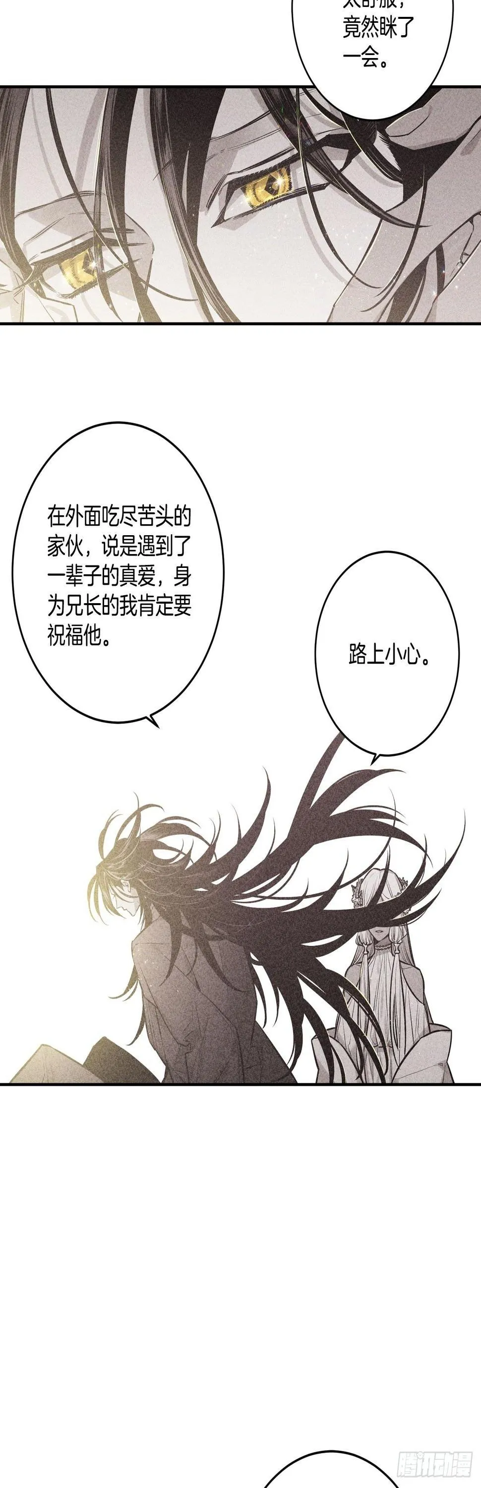 64-番外四-意外的反转 第37页