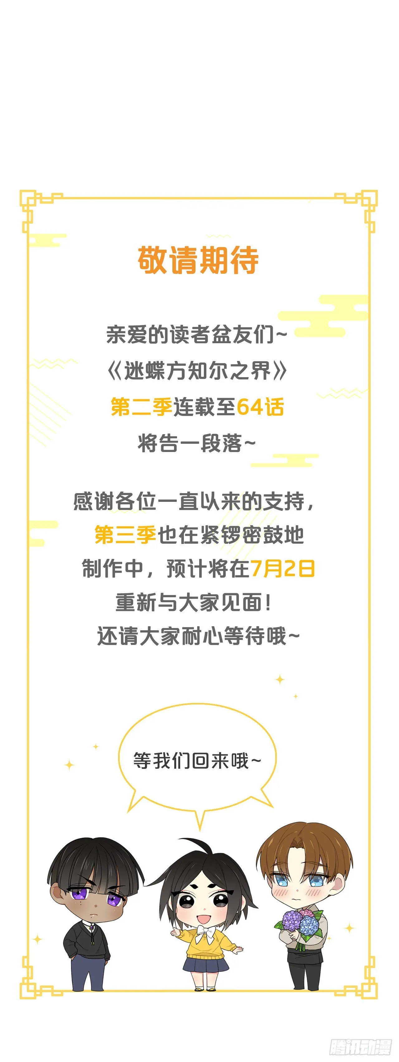 64-番外四-意外的反转 第42页