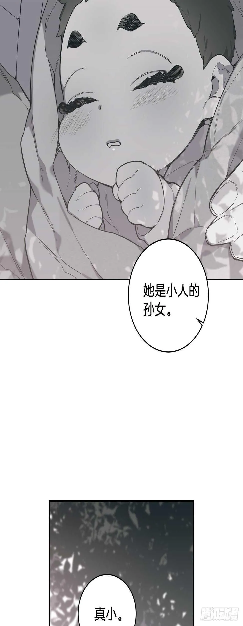31-番外一- 吴贤的过去 第10页