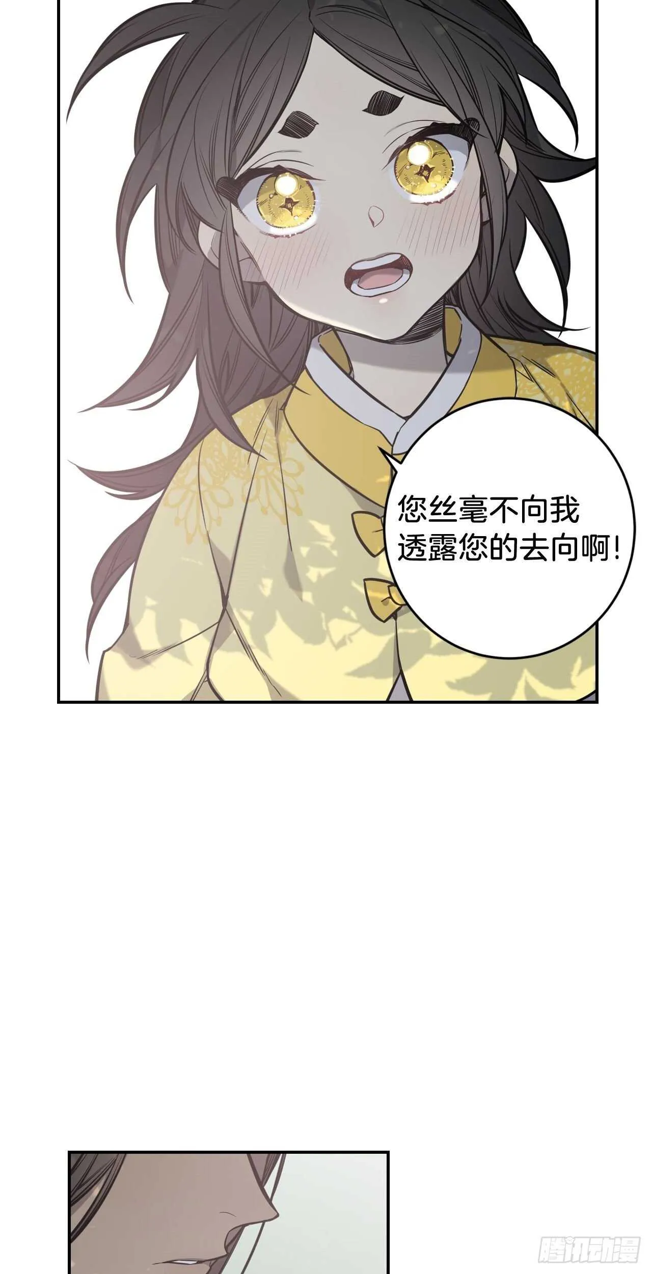 31-番外一- 吴贤的过去 第27页