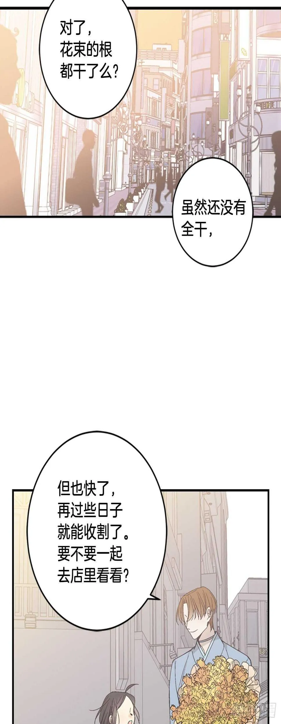 30-原来是你 第9页