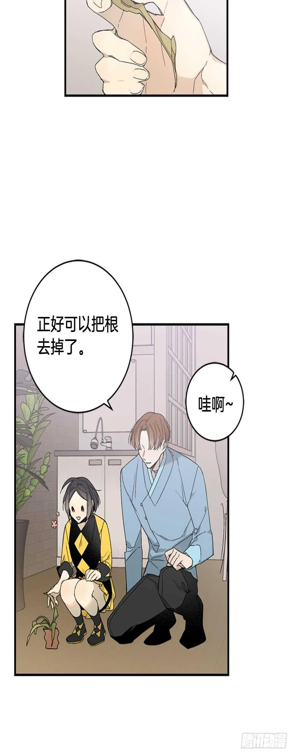 30-原来是你 第15页