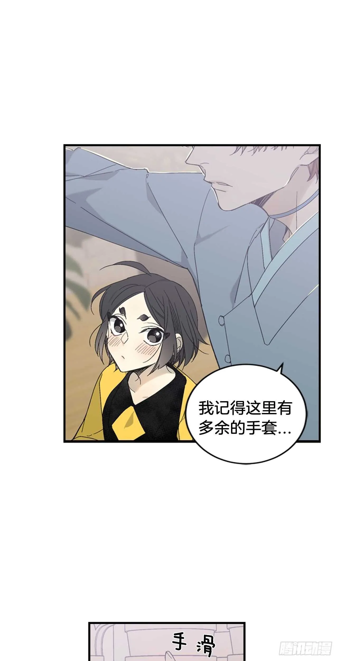 30-原来是你 第16页