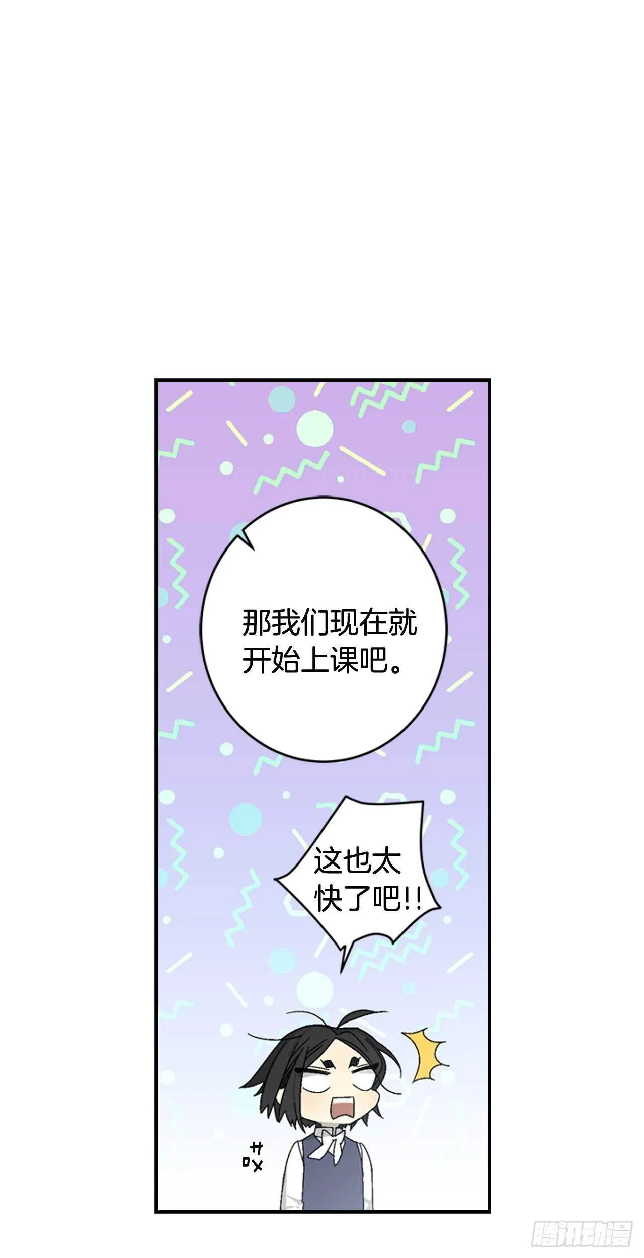 29-力量的运用 第5页
