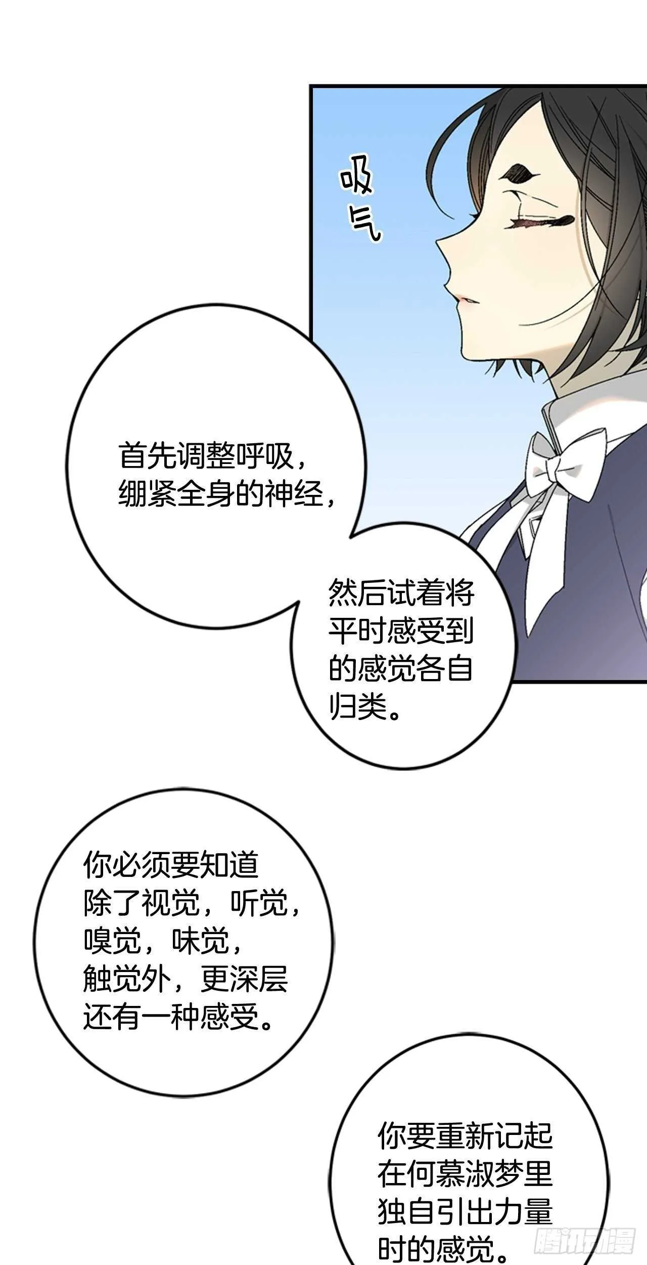 29-力量的运用 第7页