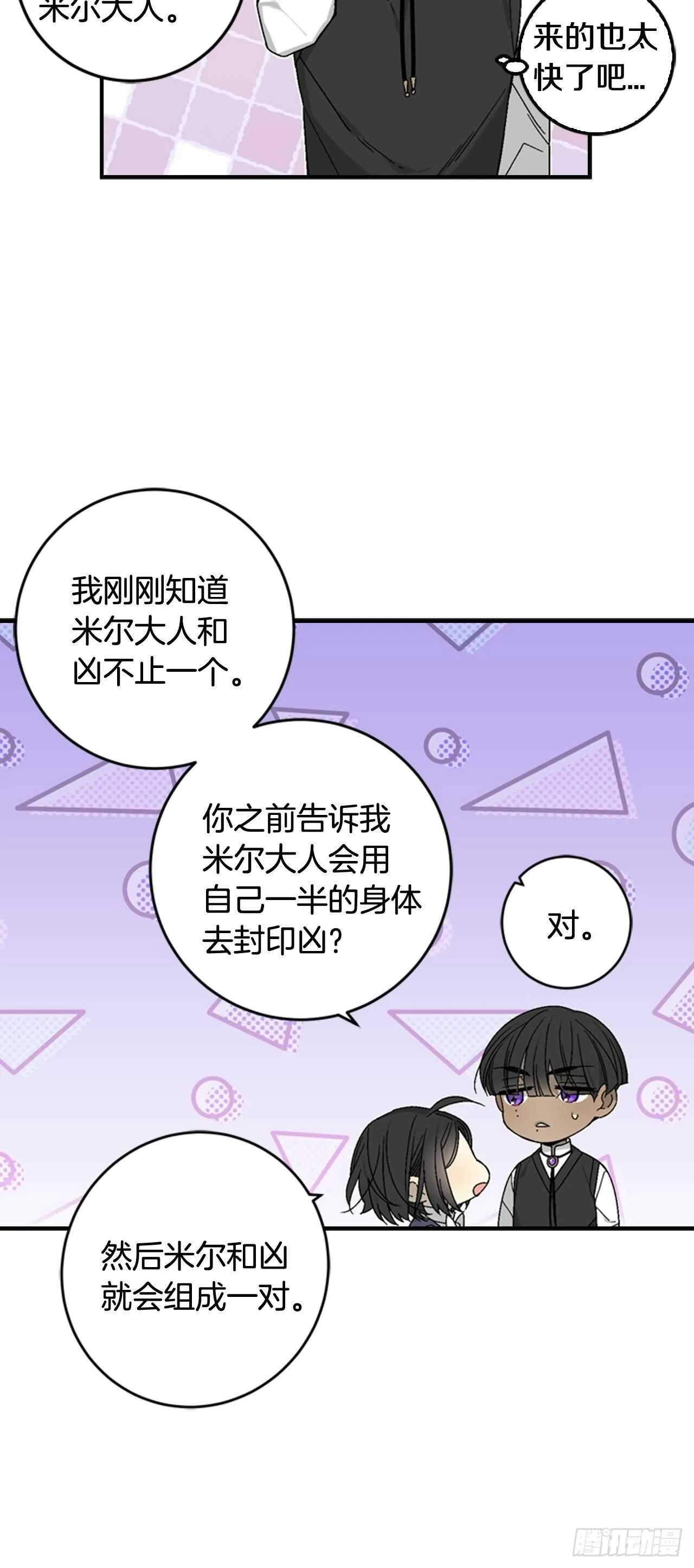 27-喜形于色 第11页