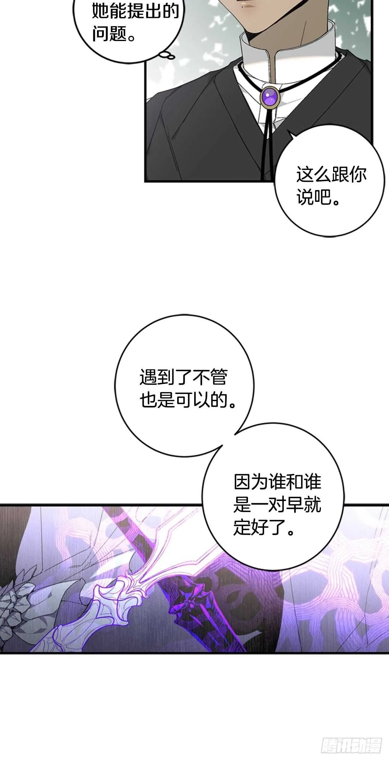 27-喜形于色 第13页