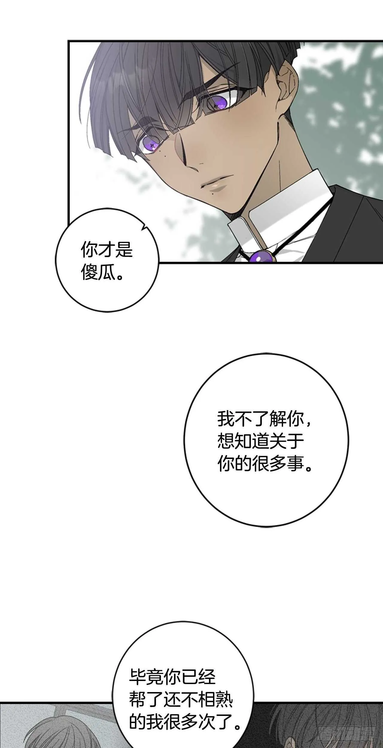 27-喜形于色 第37页