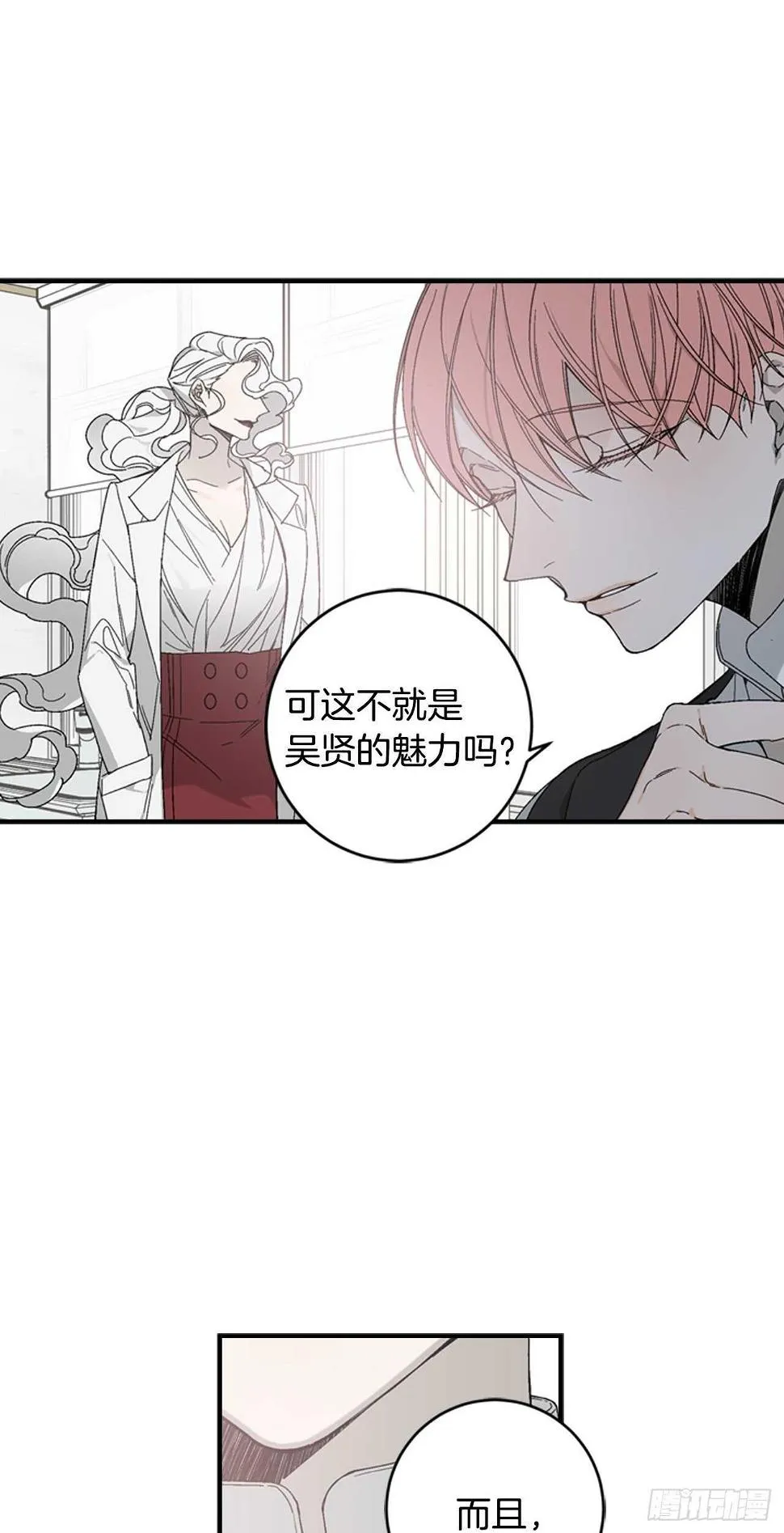 27-喜形于色 第45页