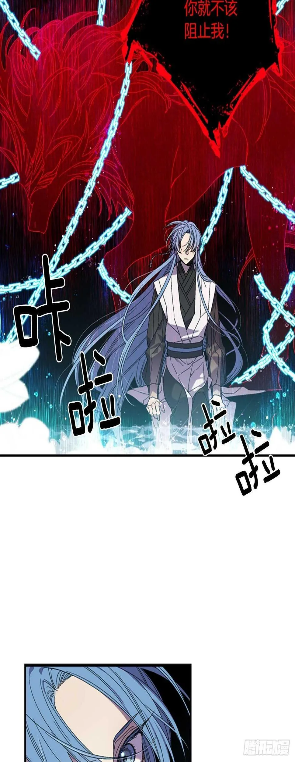 26-突如起来的告白 第28页