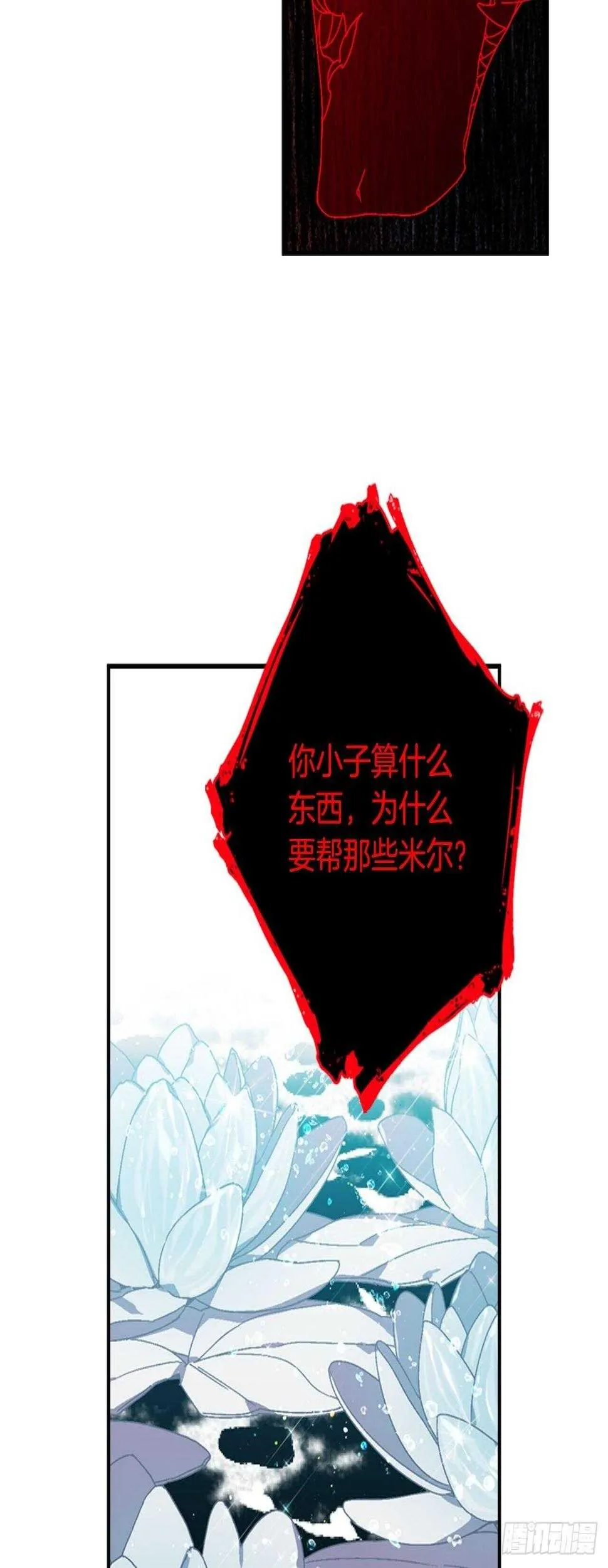 26-突如起来的告白 第30页